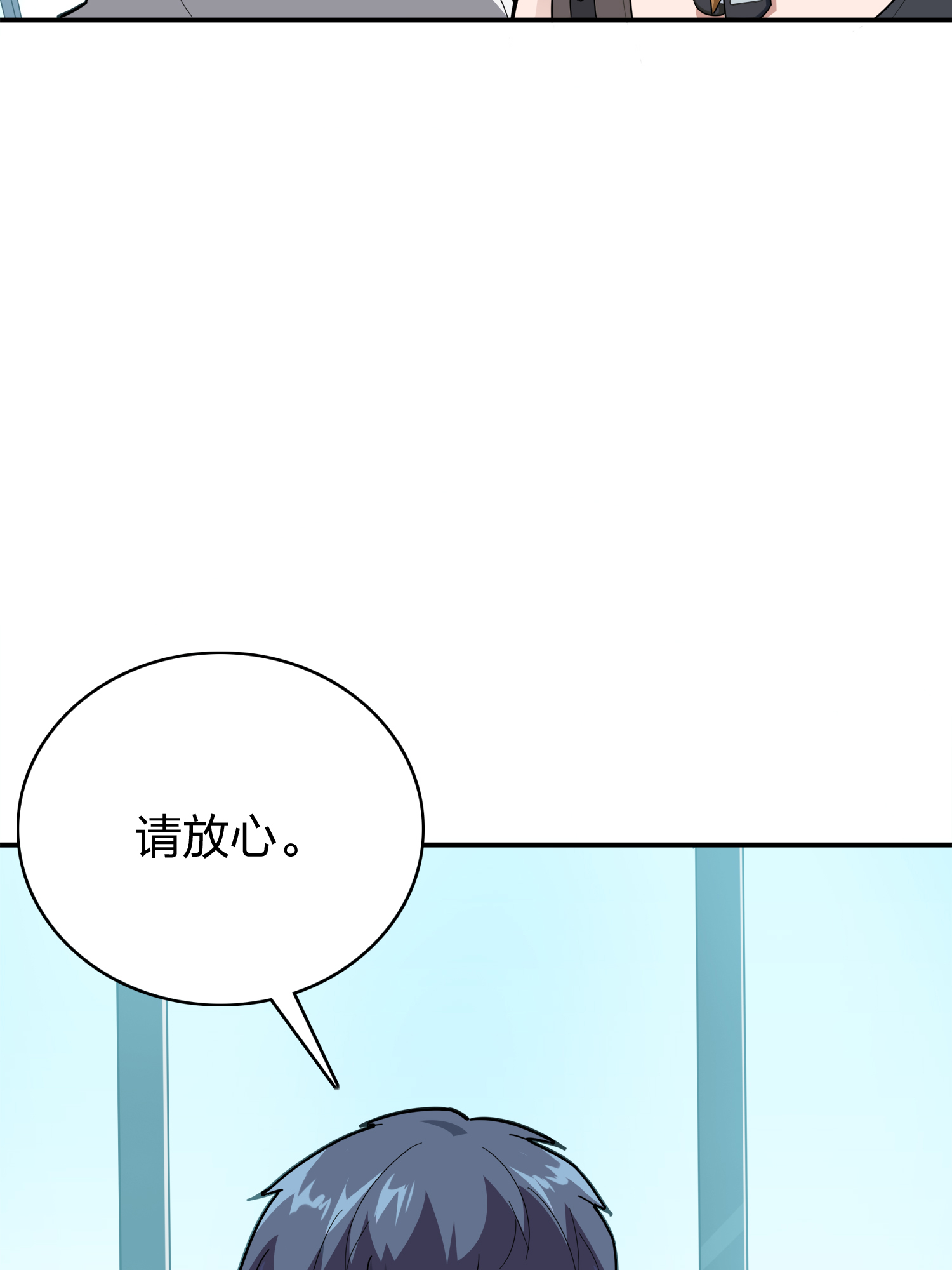 和平精英：描边战神021 阴谋