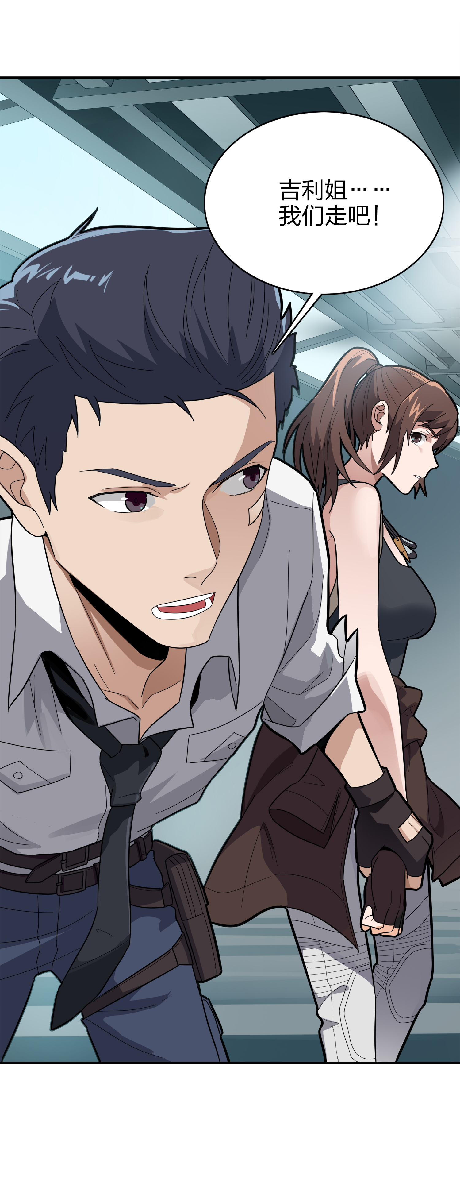 和平精英：描边战神021 阴谋