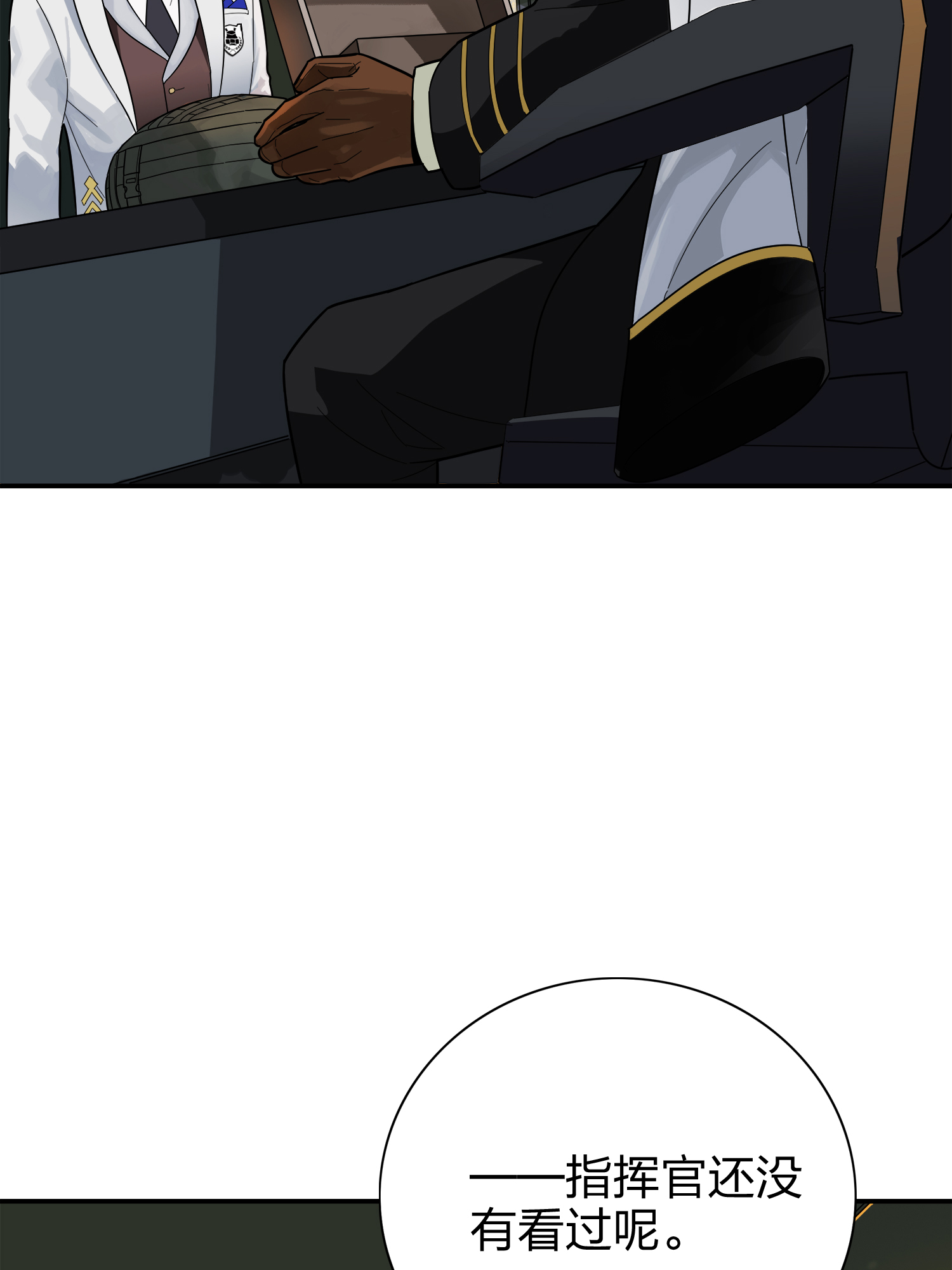 和平精英：描边战神021 阴谋