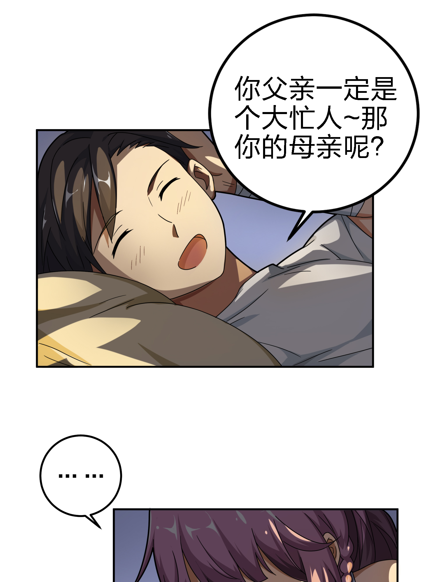 和平精英：描边战神022 维式特训（一）