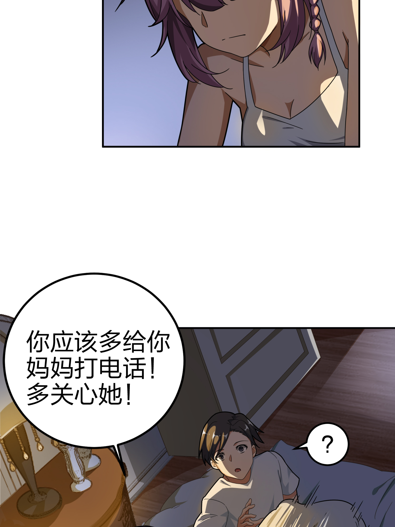 和平精英：描边战神022 维式特训（一）