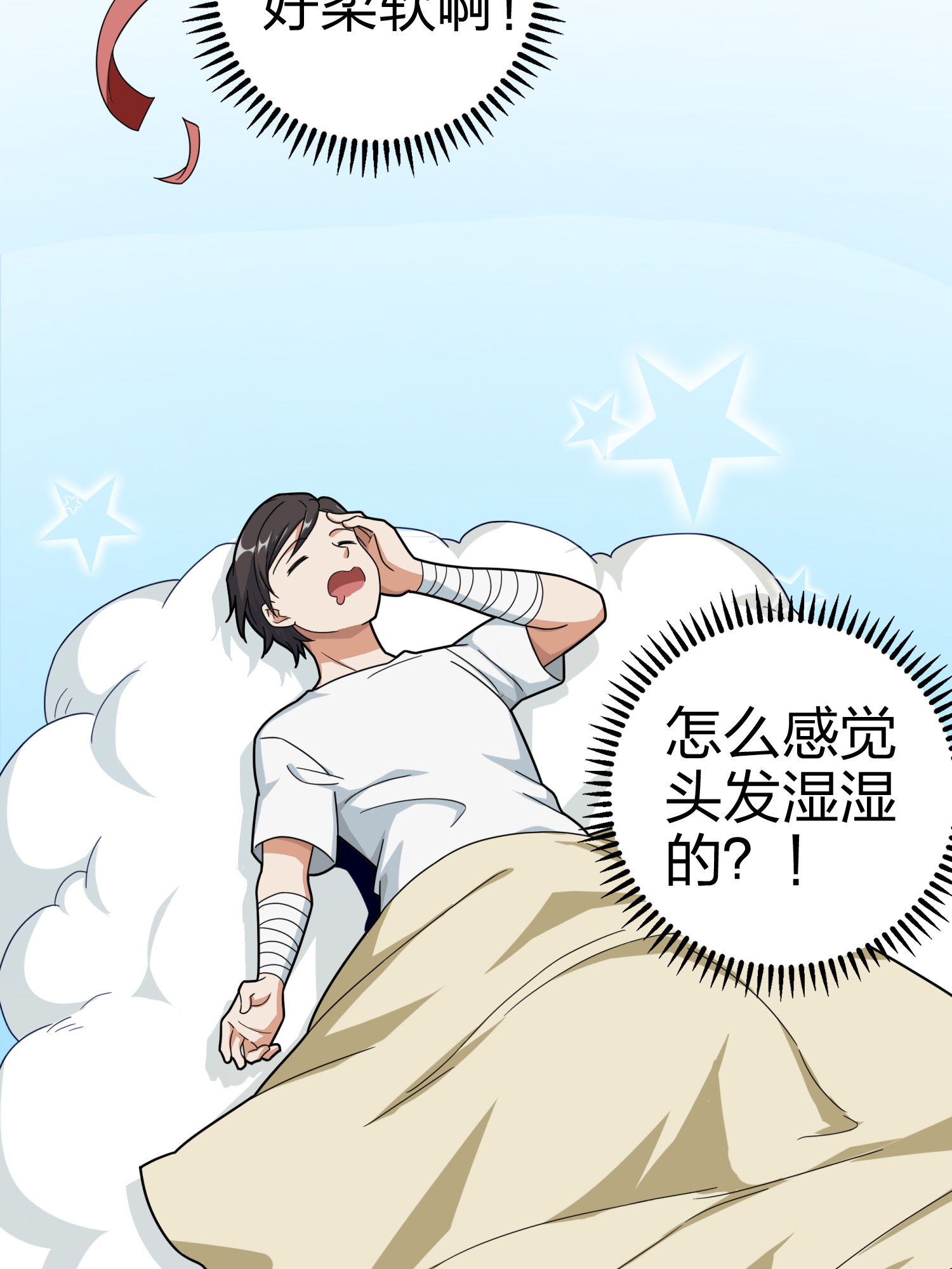 和平精英：描边战神022 维式特训（一）