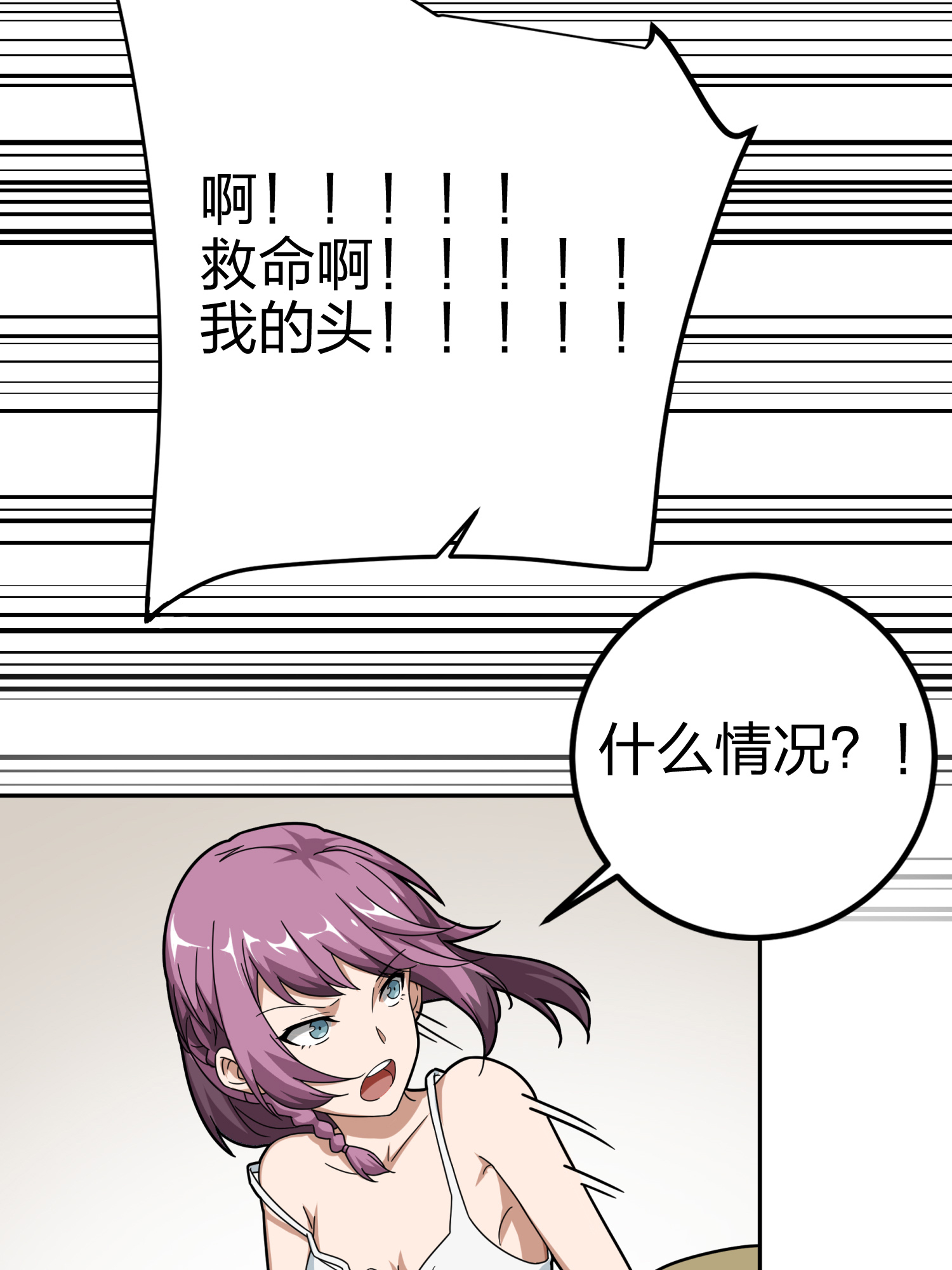 和平精英：描边战神022 维式特训（一）