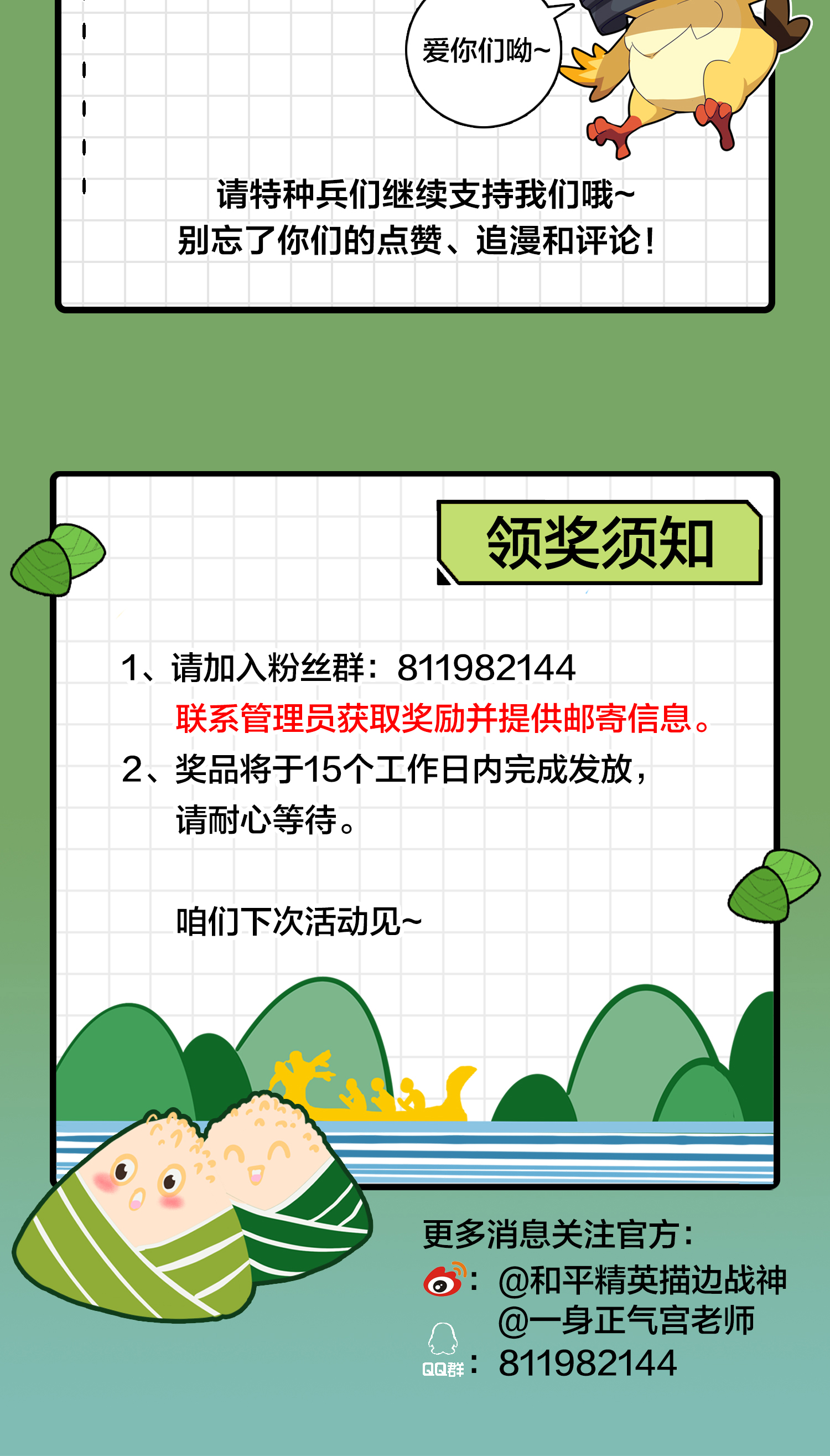 和平精英：描边战神022 维式特训（一）