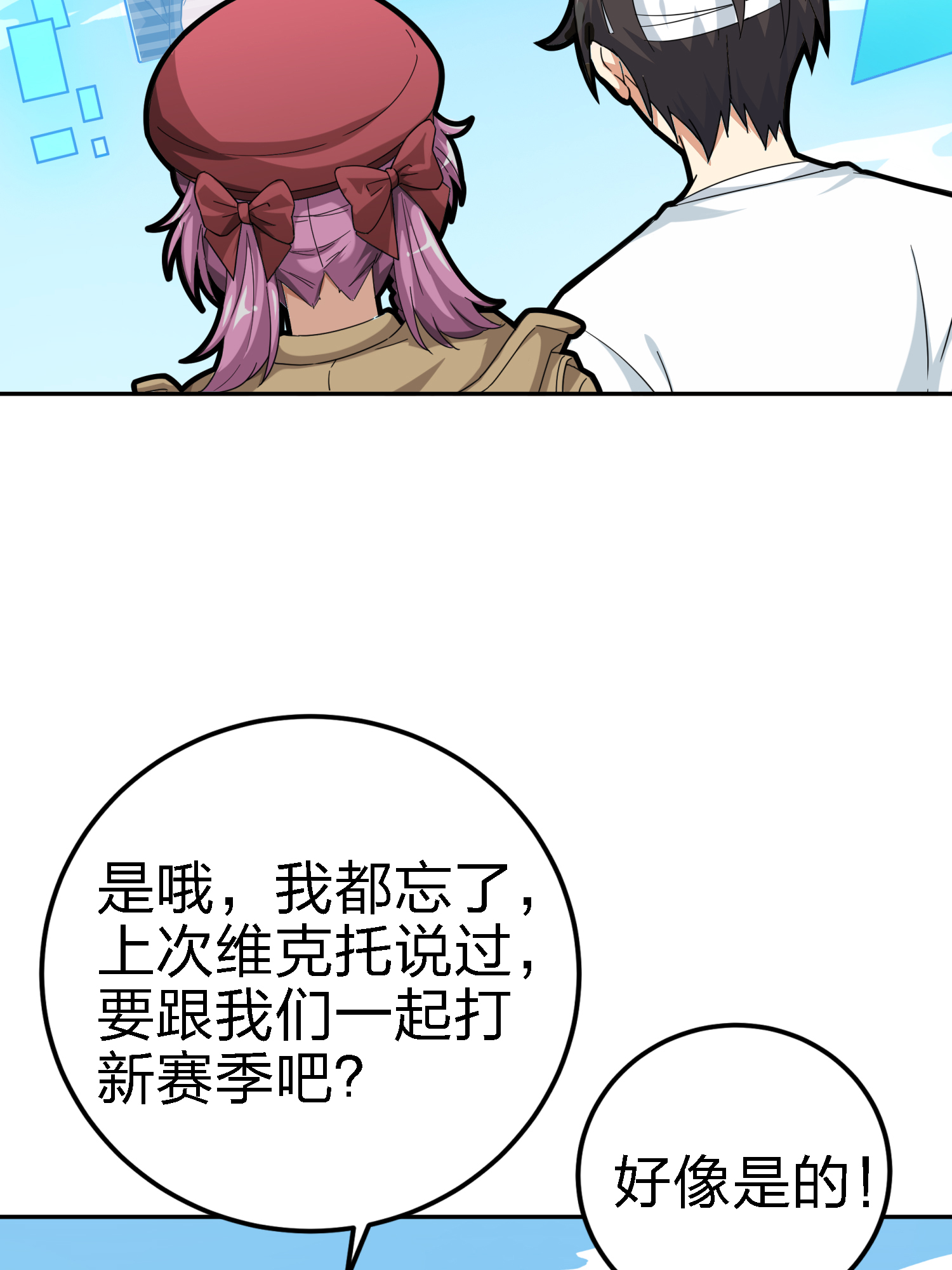 和平精英：描边战神022 维式特训（一）