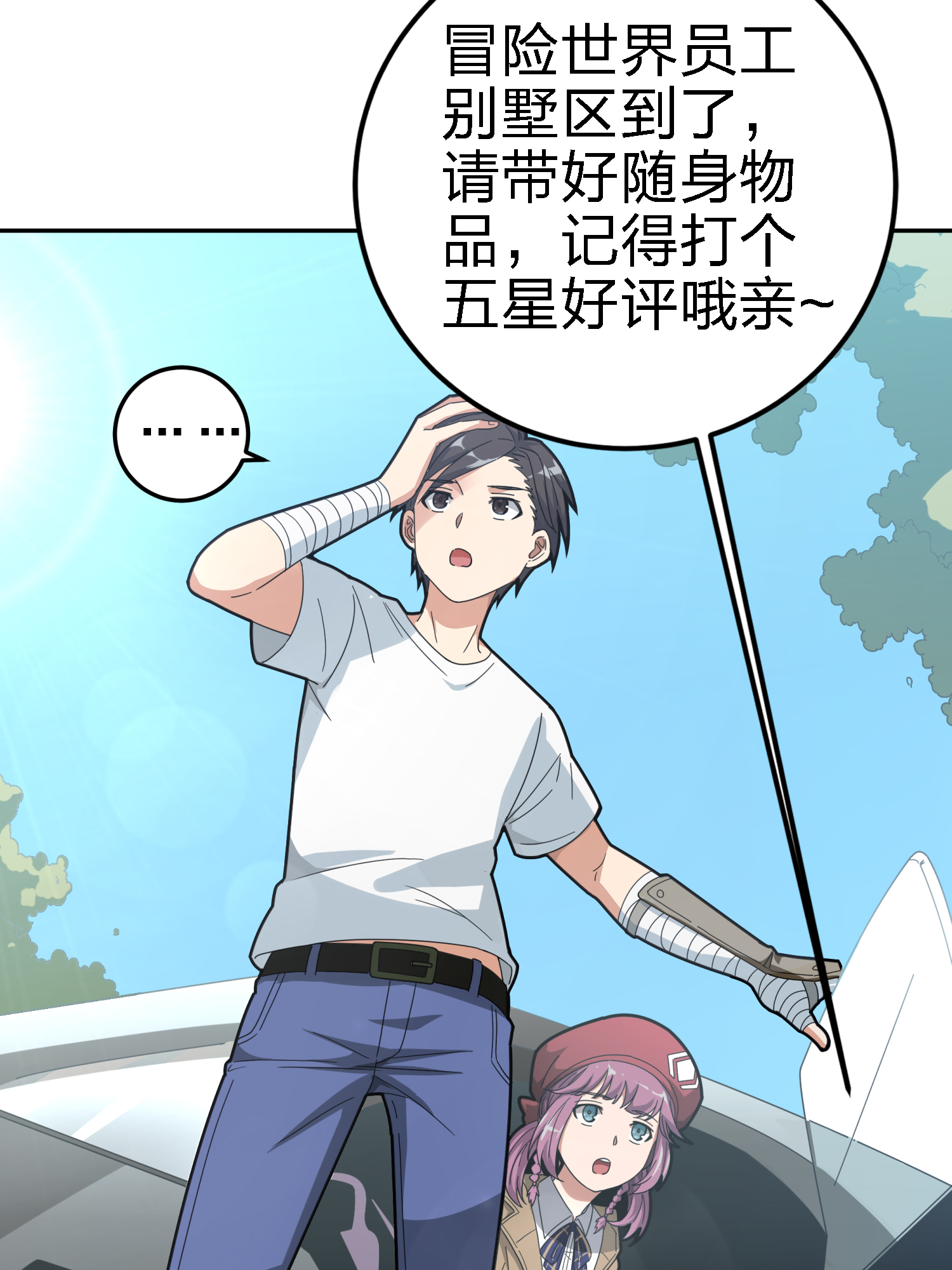 和平精英：描边战神022 维式特训（一）