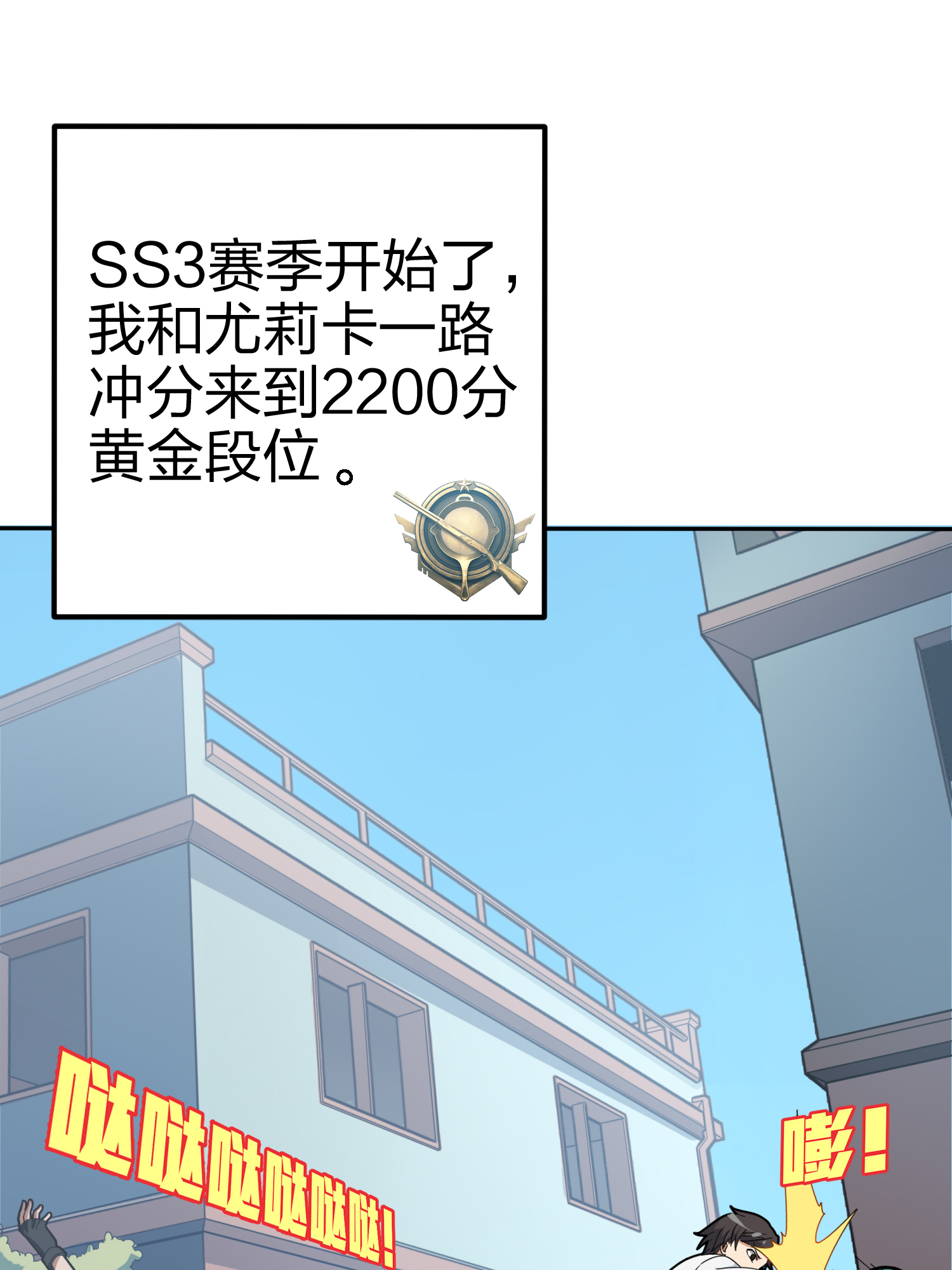 和平精英：描边战神022 维式特训（一）