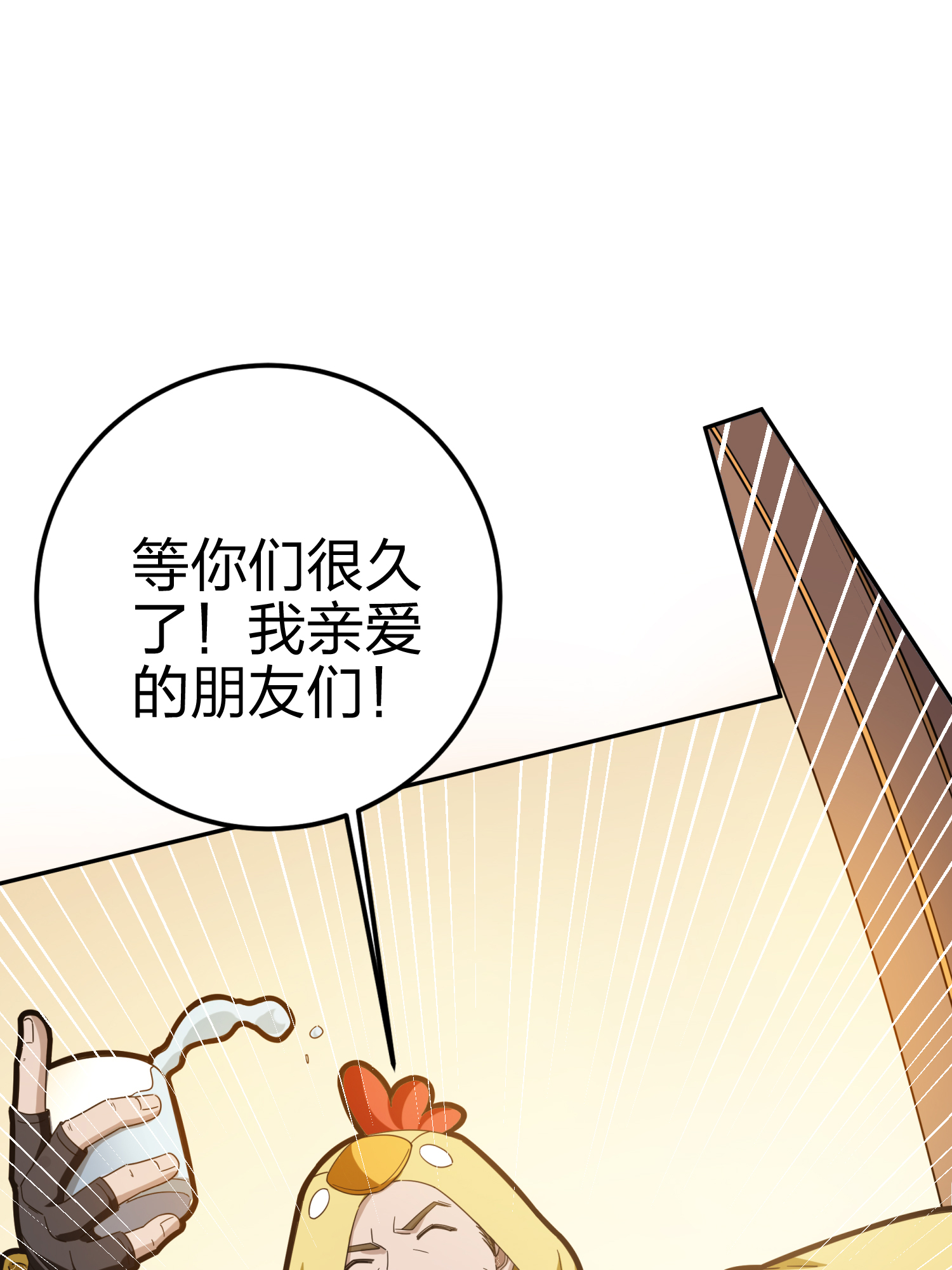 和平精英：描边战神022 维式特训（一）