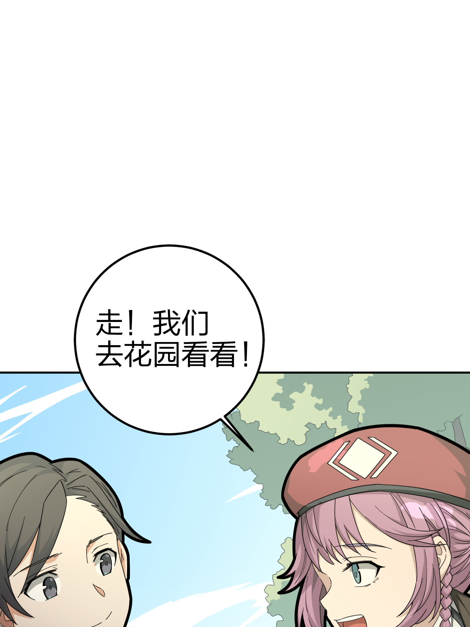 和平精英：描边战神022 维式特训（一）