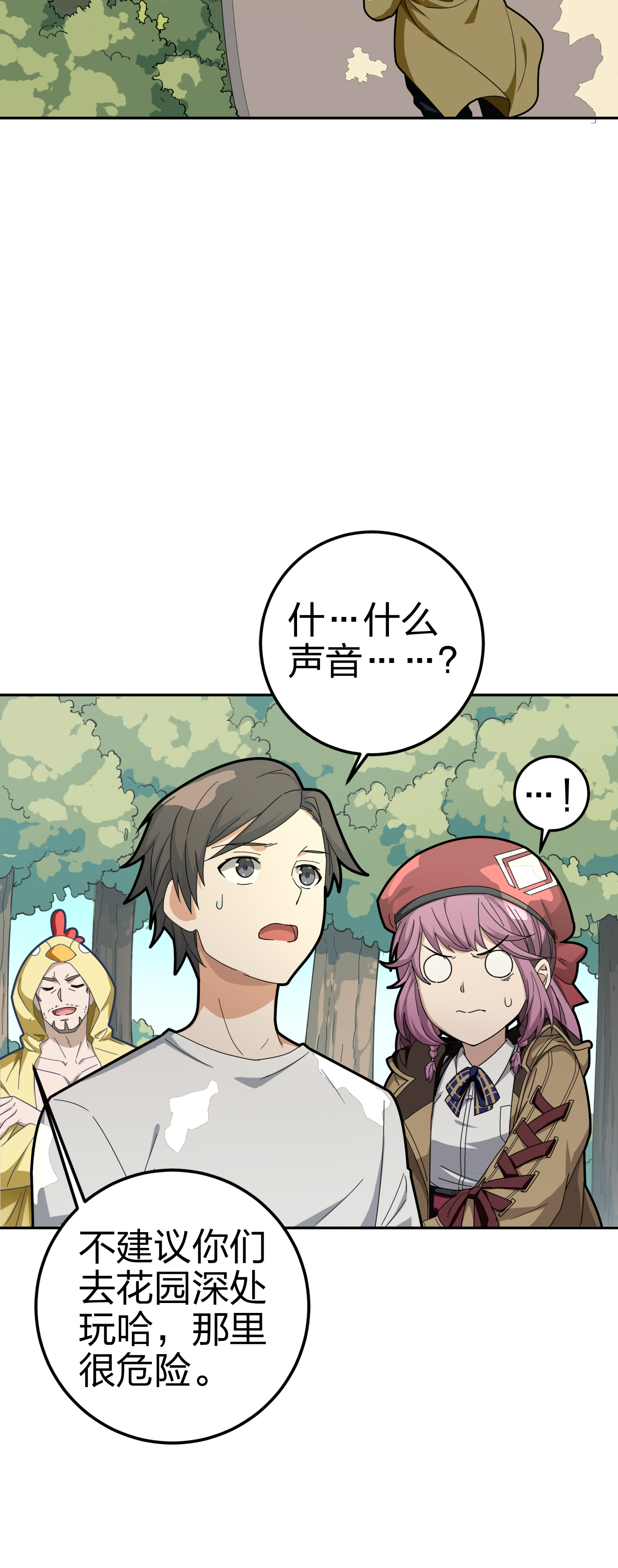 和平精英：描边战神022 维式特训（一）