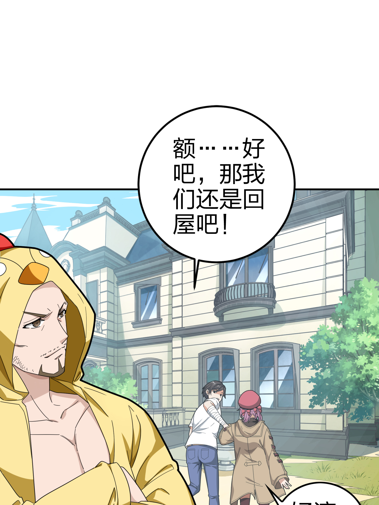 和平精英：描边战神022 维式特训（一）