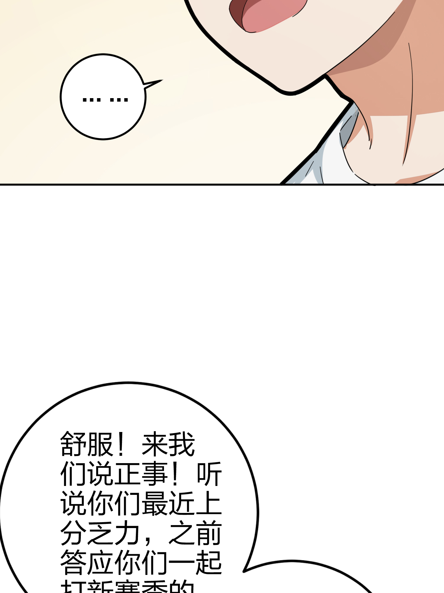 和平精英：描边战神022 维式特训（一）