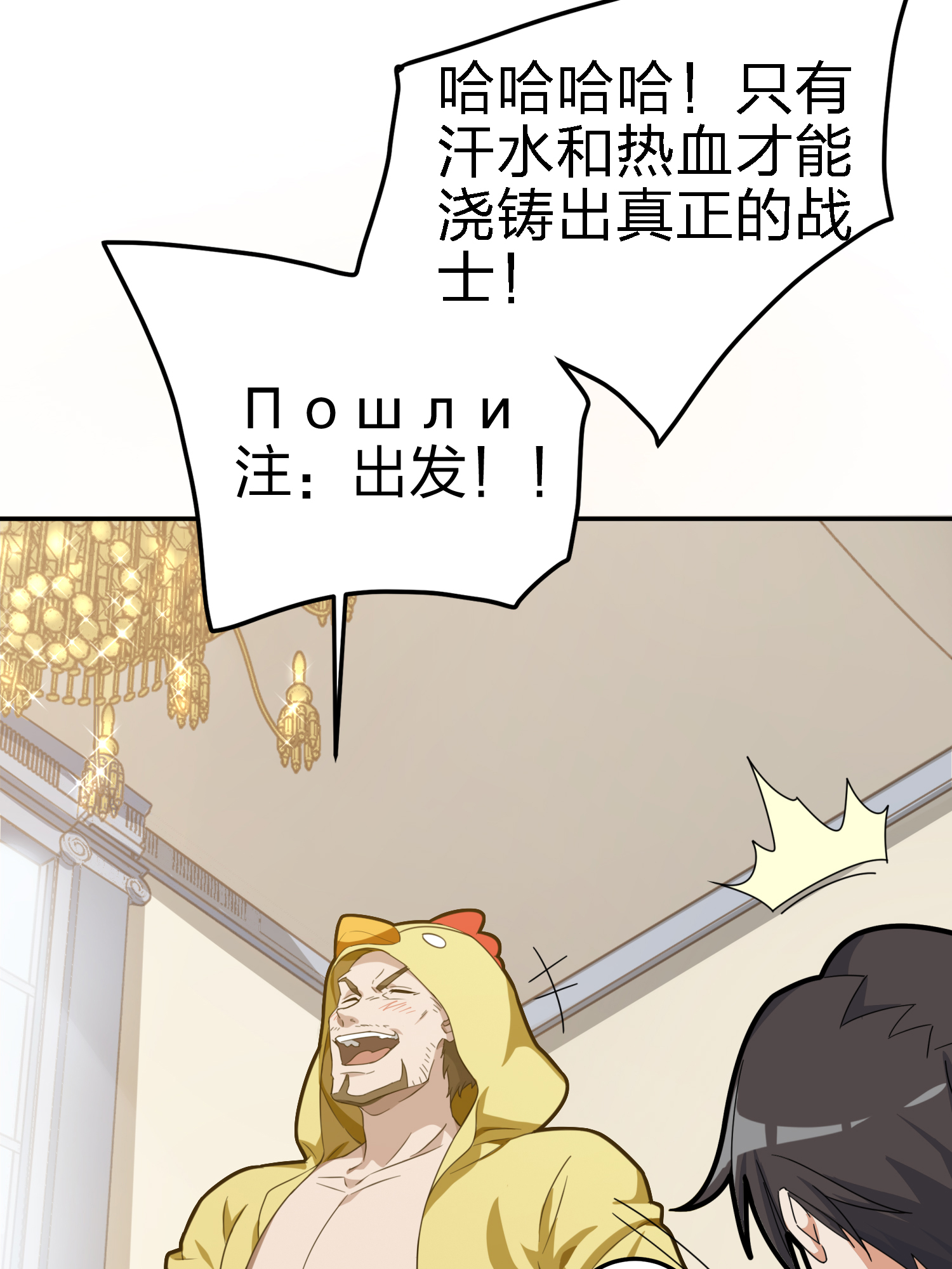 和平精英：描边战神022 维式特训（一）