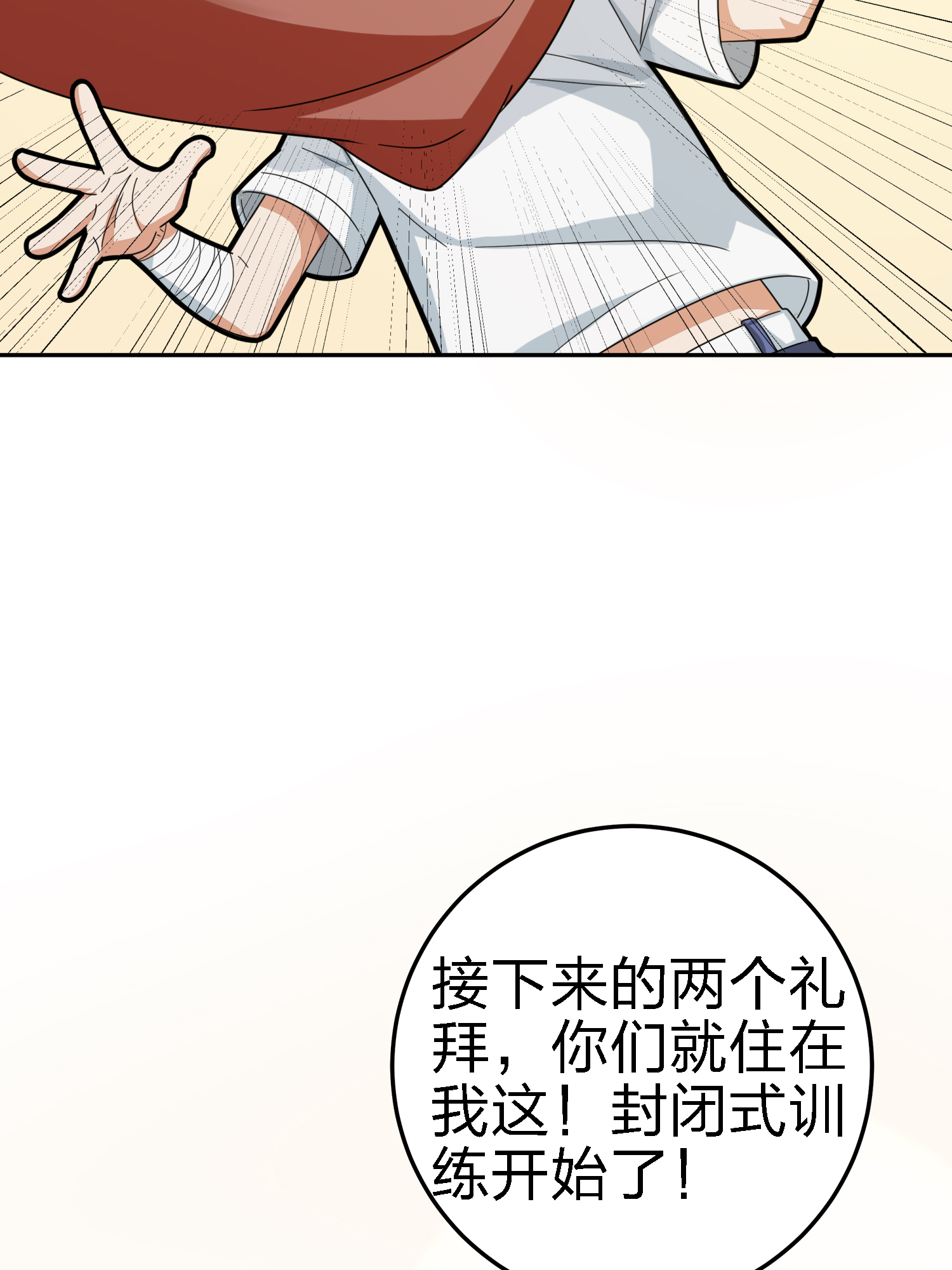 和平精英：描边战神022 维式特训（一）