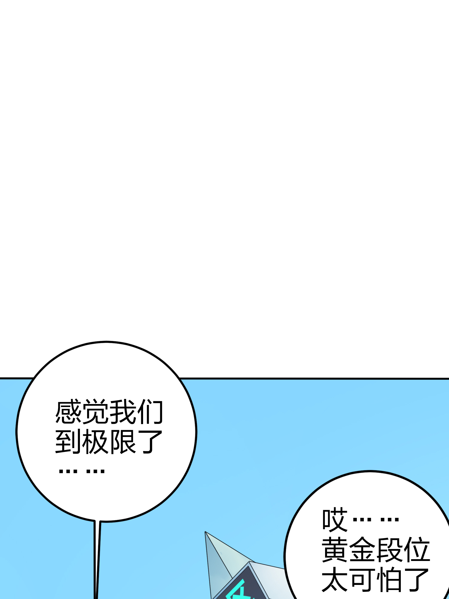 和平精英：描边战神022 维式特训（一）