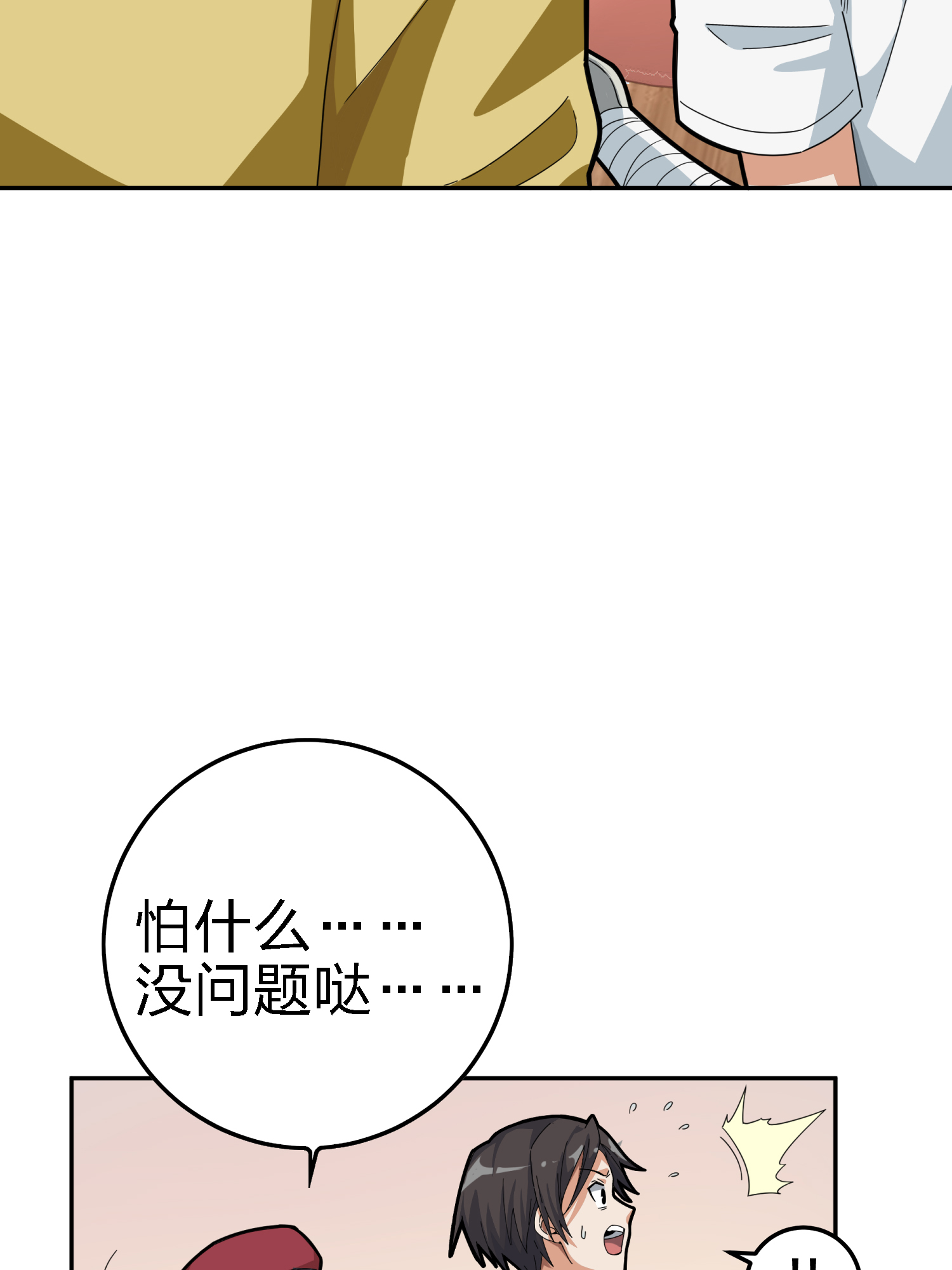 和平精英：描边战神022 维式特训（一）