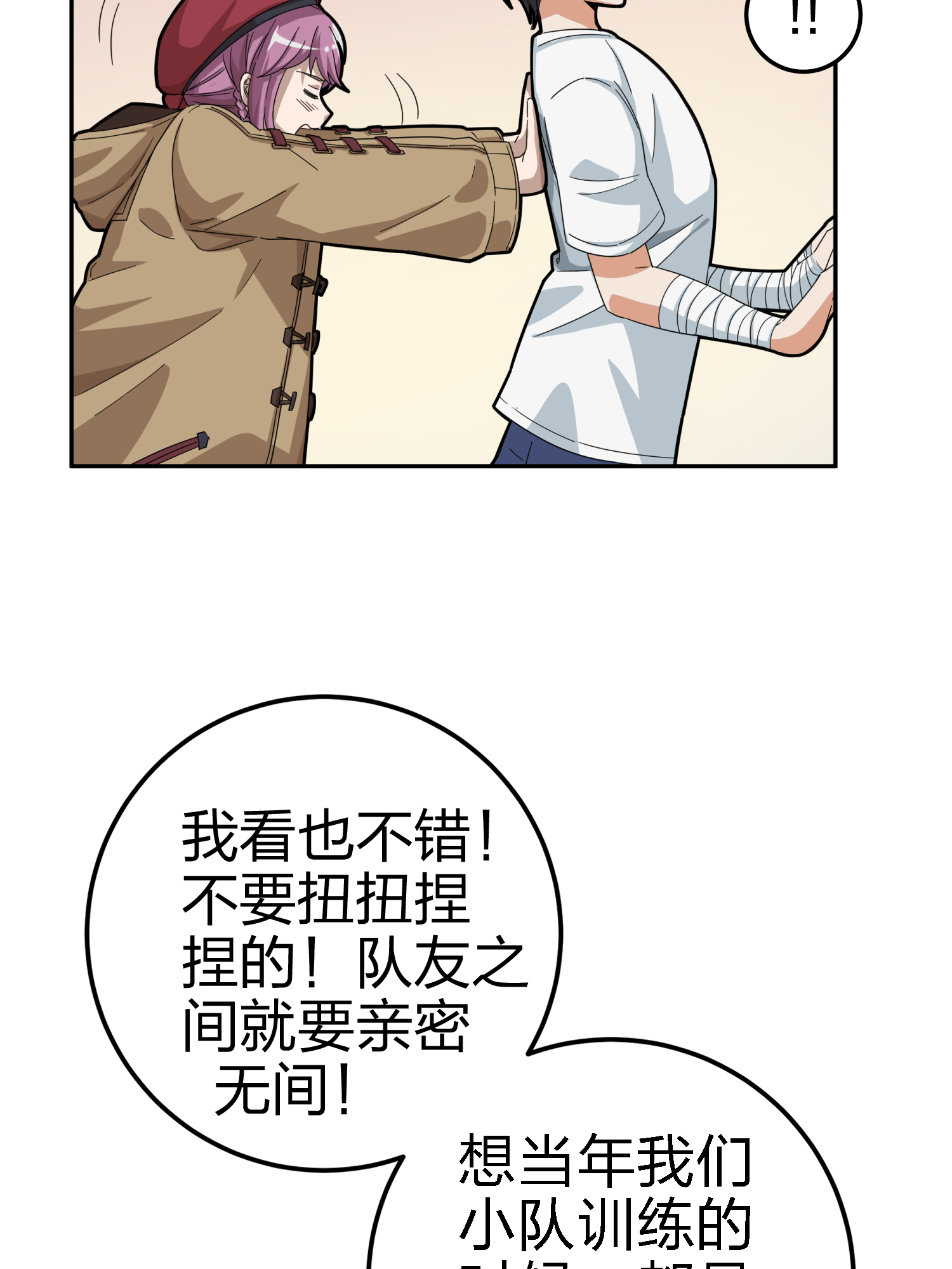 和平精英：描边战神022 维式特训（一）