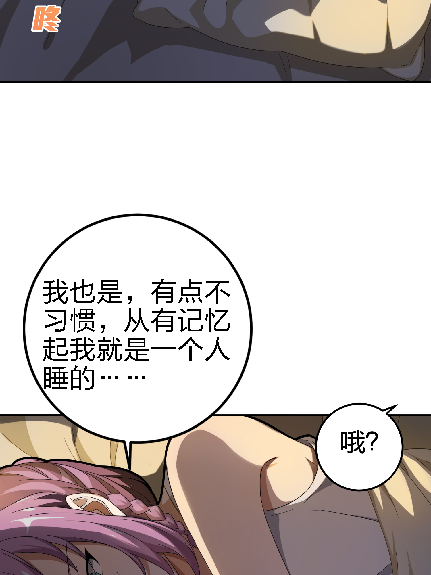 和平精英：描边战神022 维式特训（一）