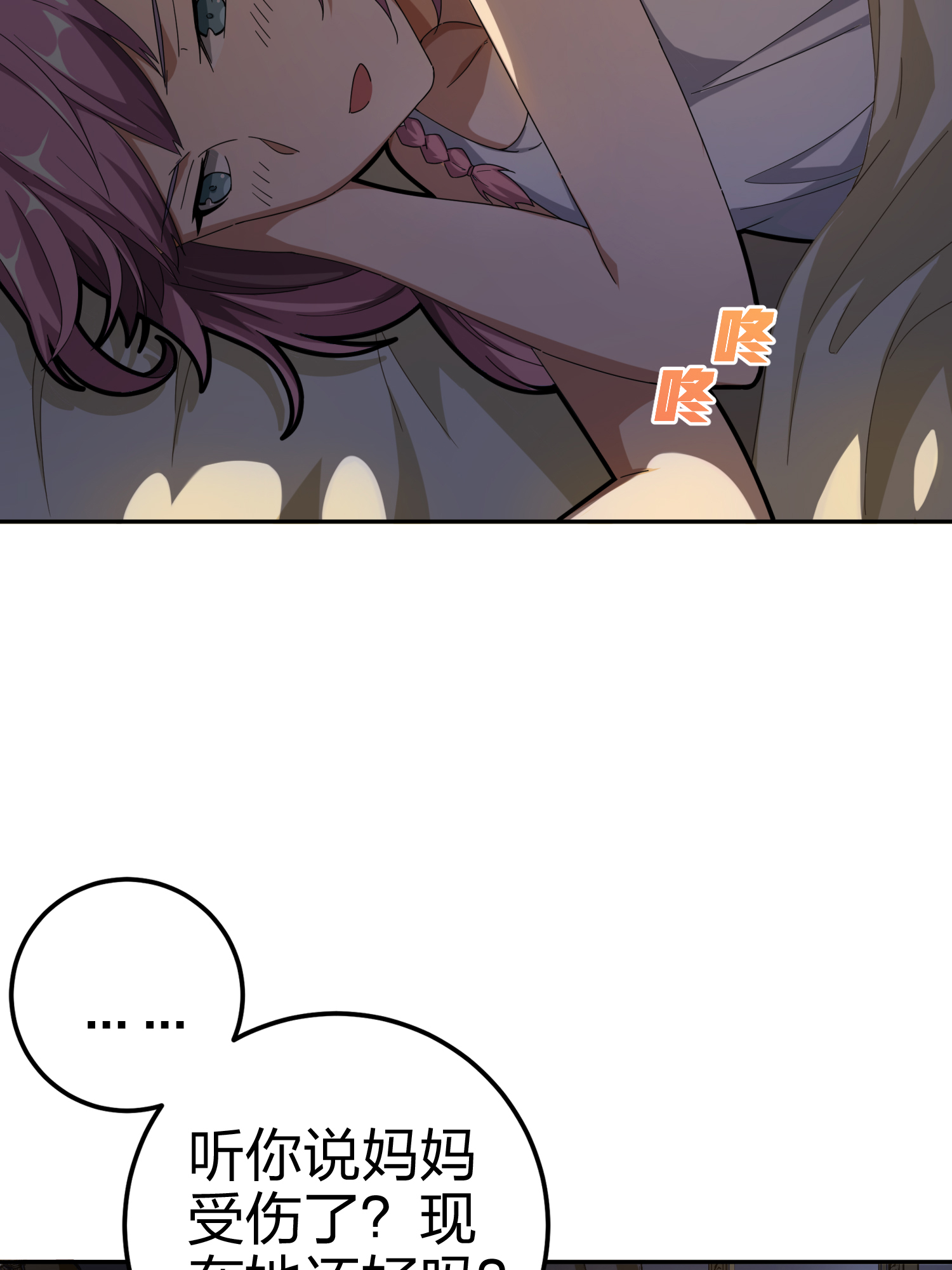 和平精英：描边战神022 维式特训（一）