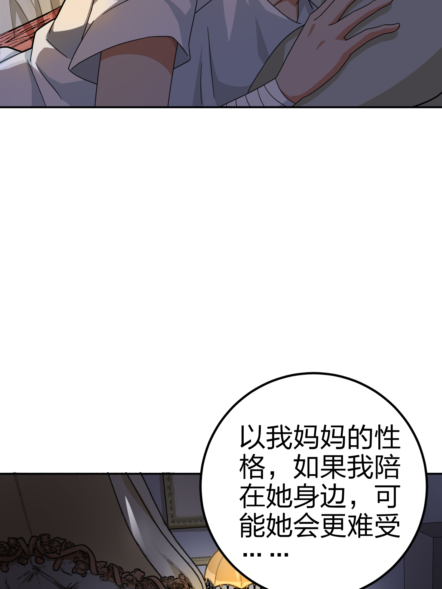 和平精英：描边战神022 维式特训（一）