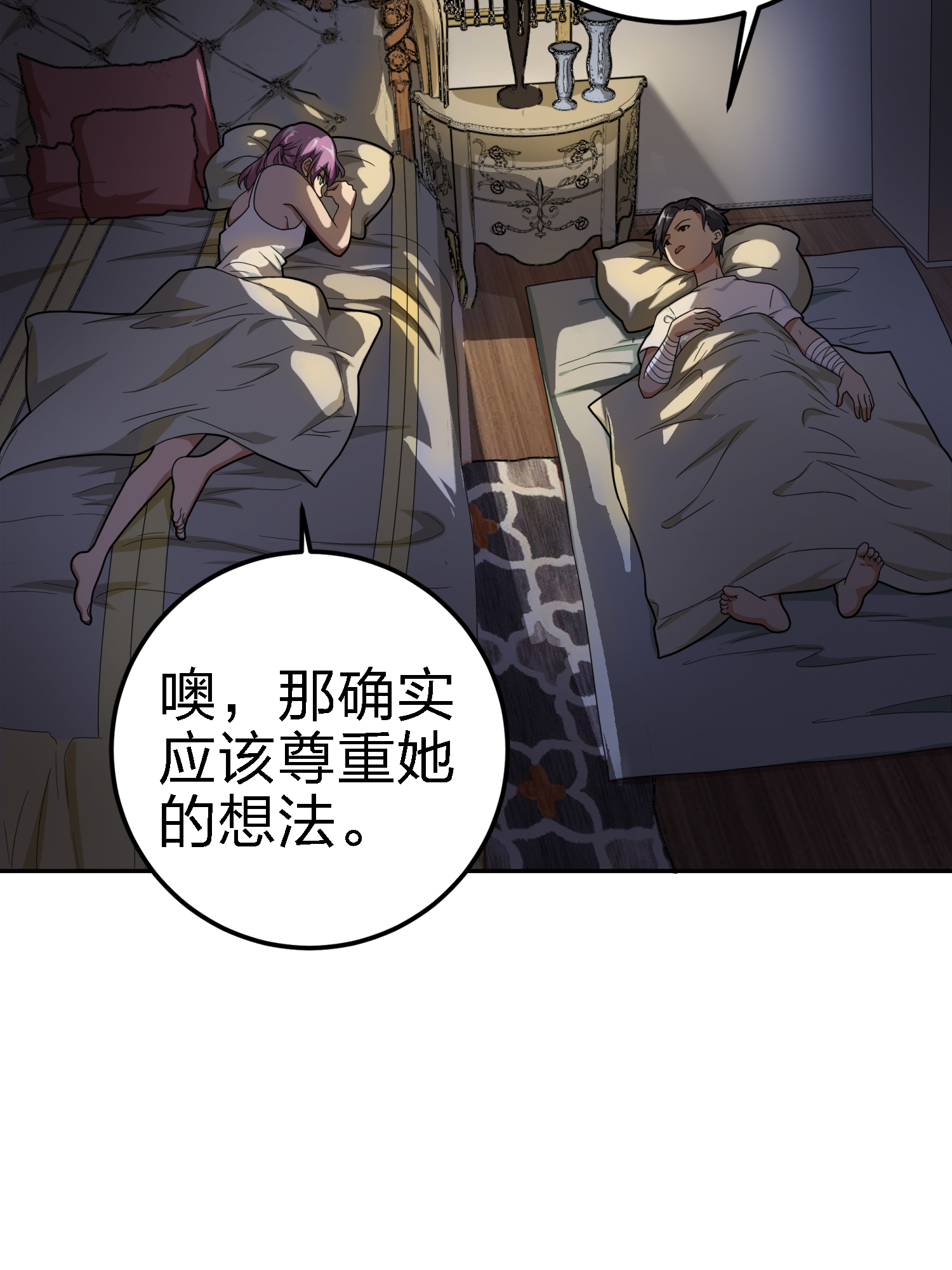 和平精英：描边战神022 维式特训（一）