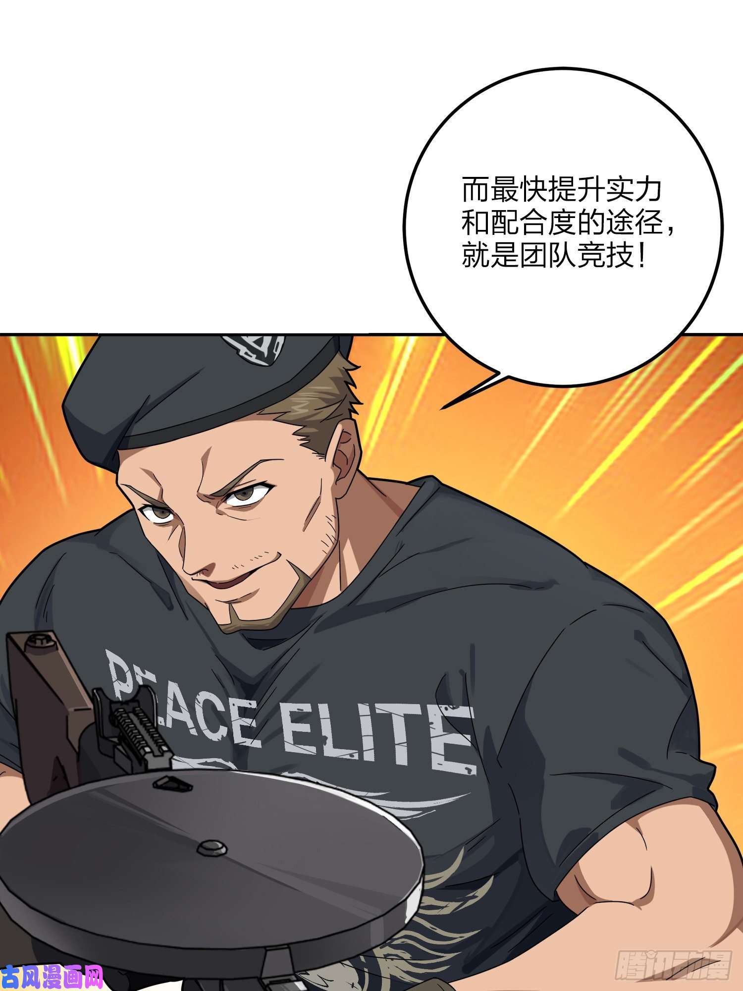 和平精英：描边战神22话.维式特训（二）