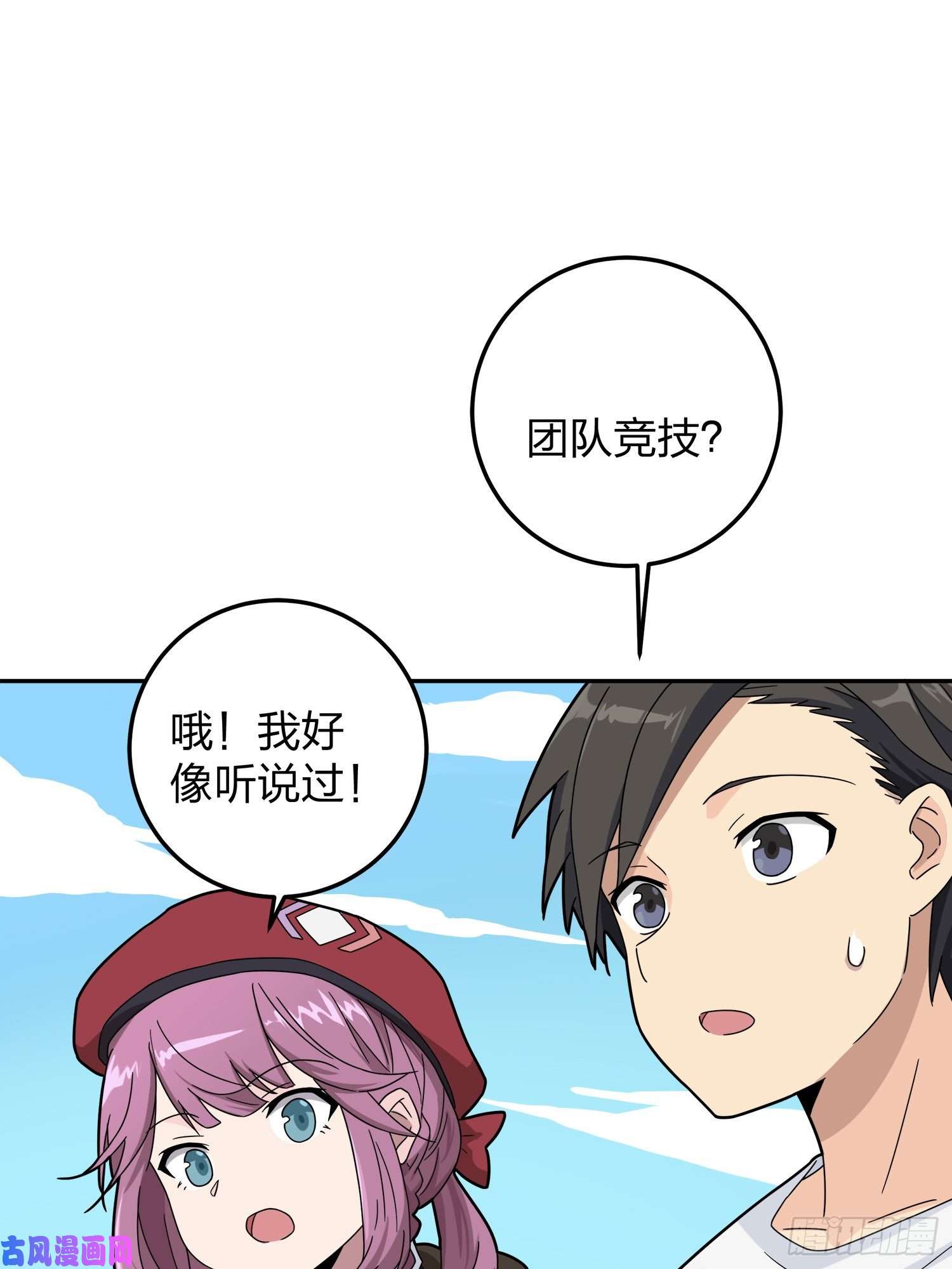 和平精英：描边战神22话.维式特训（二）