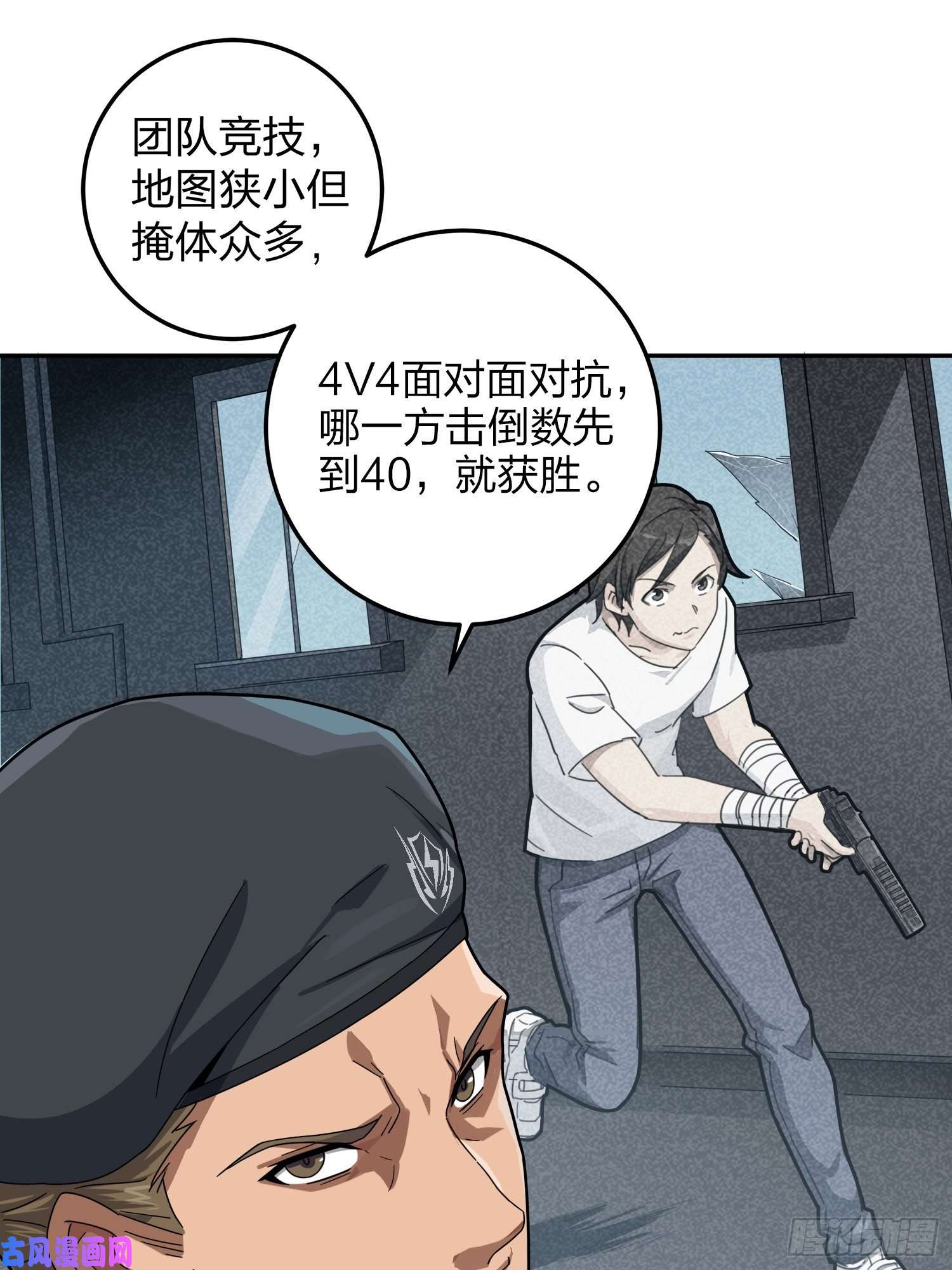 和平精英：描边战神22话.维式特训（二）