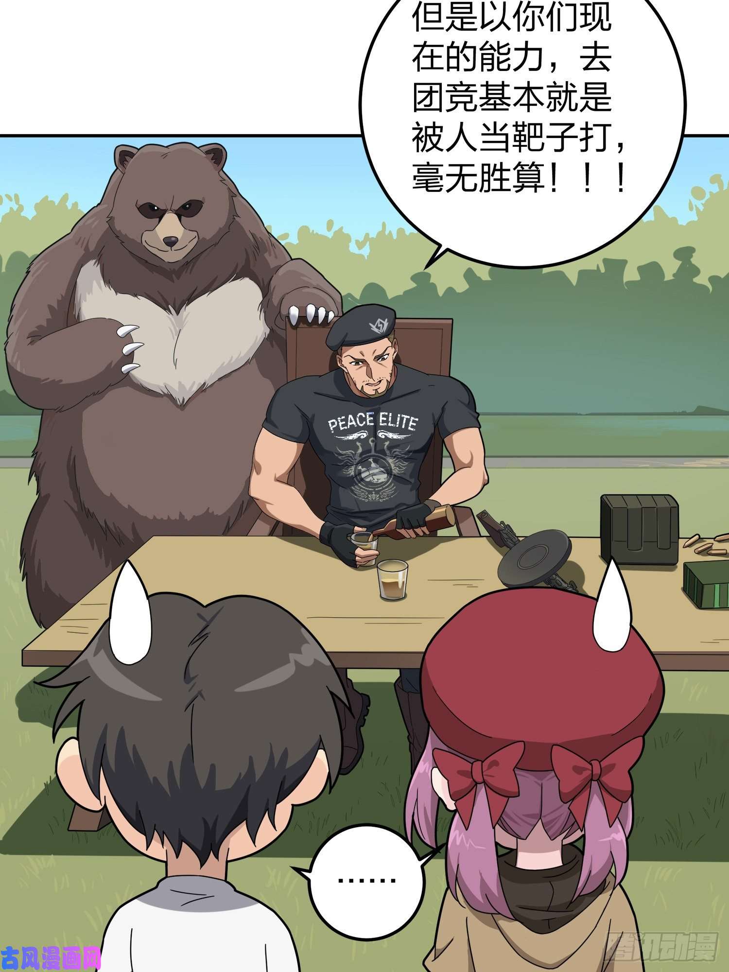 和平精英：描边战神22话.维式特训（二）