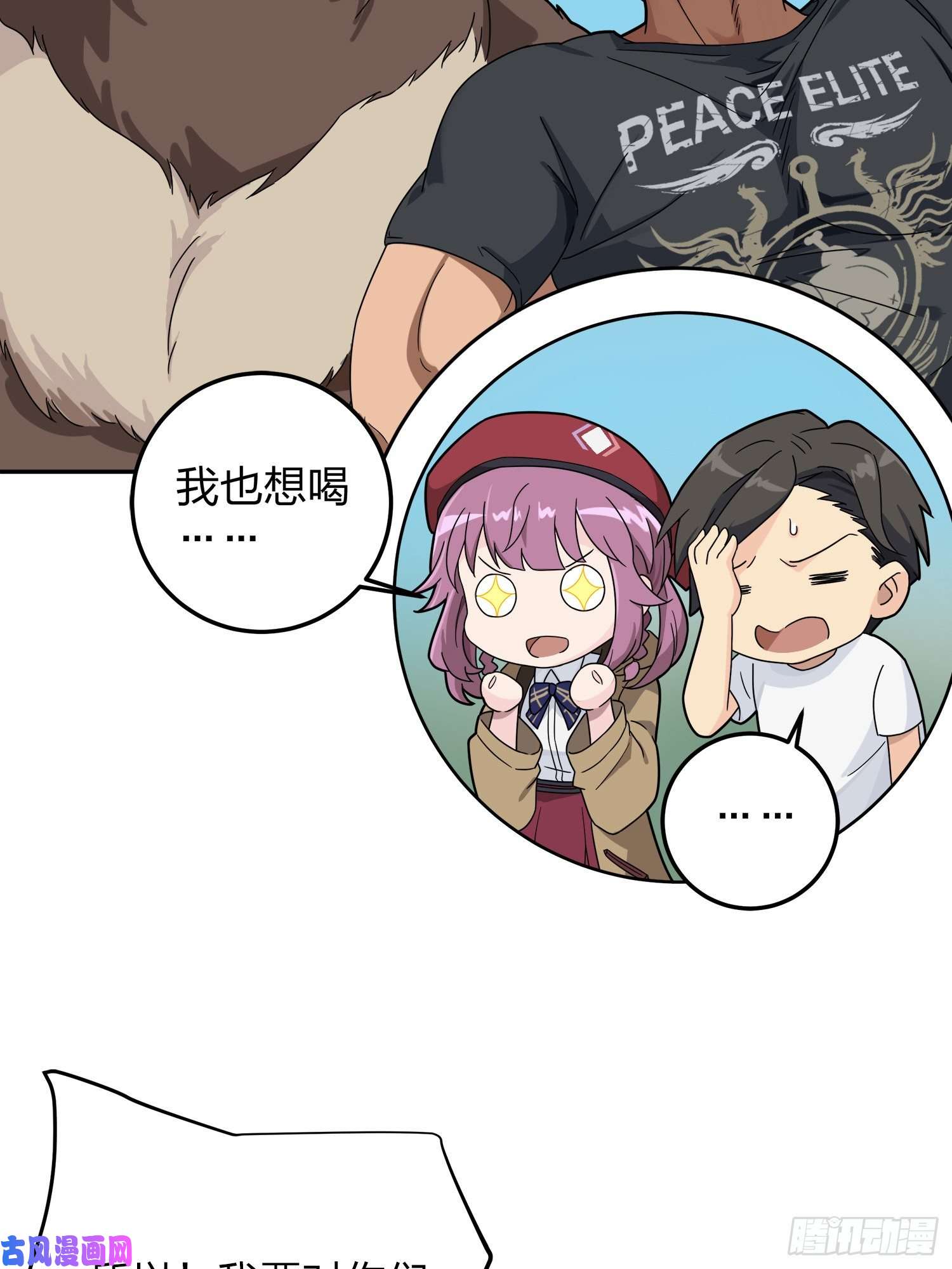 和平精英：描边战神22话.维式特训（二）