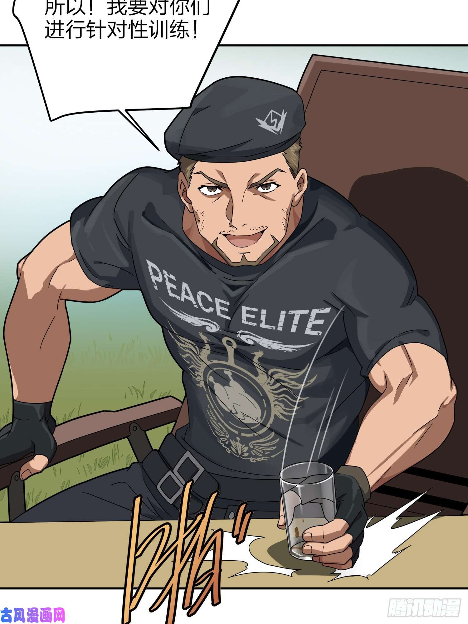 和平精英：描边战神22话.维式特训（二）