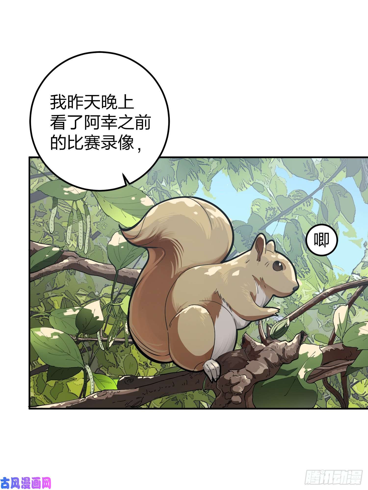 和平精英：描边战神22话.维式特训（二）