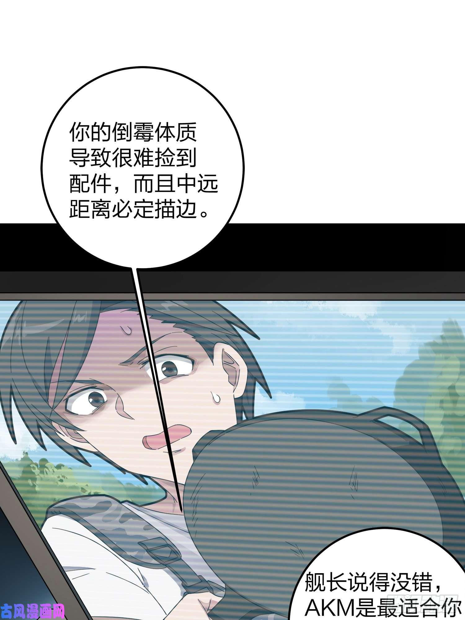 和平精英：描边战神22话.维式特训（二）