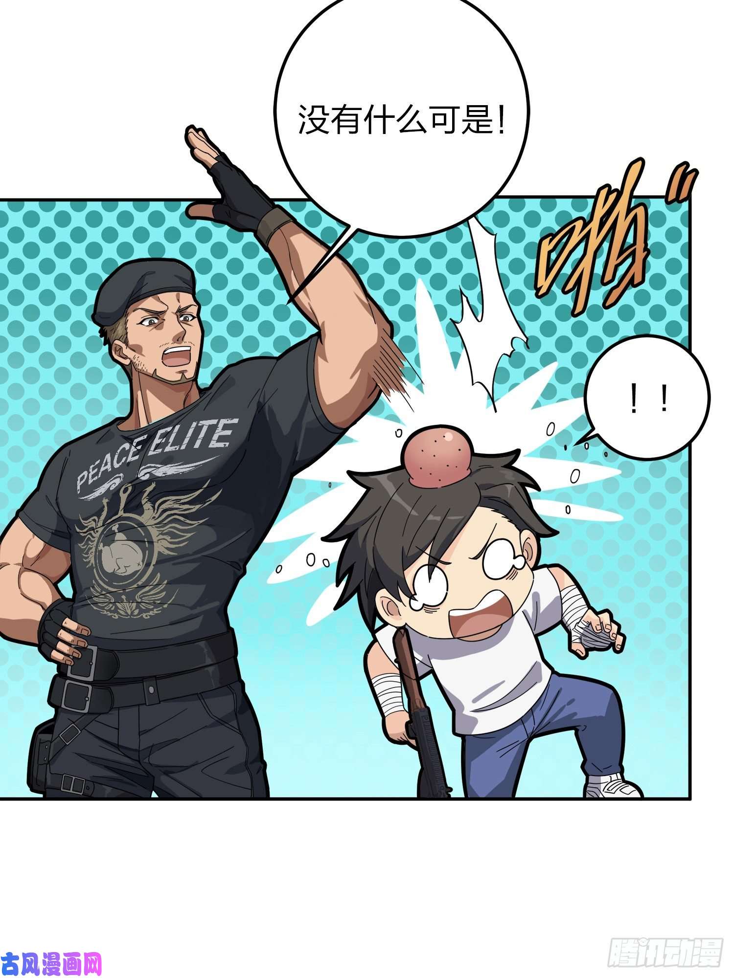 和平精英：描边战神22话.维式特训（二）