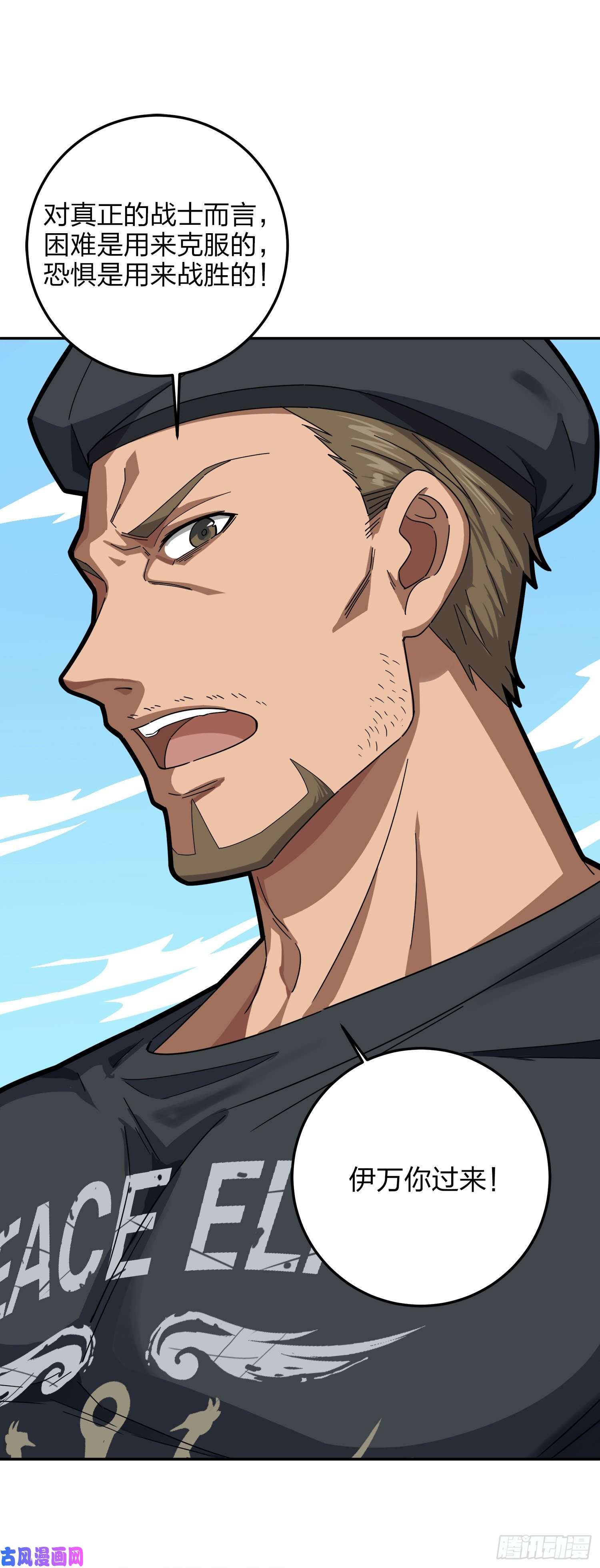 和平精英：描边战神22话.维式特训（二）