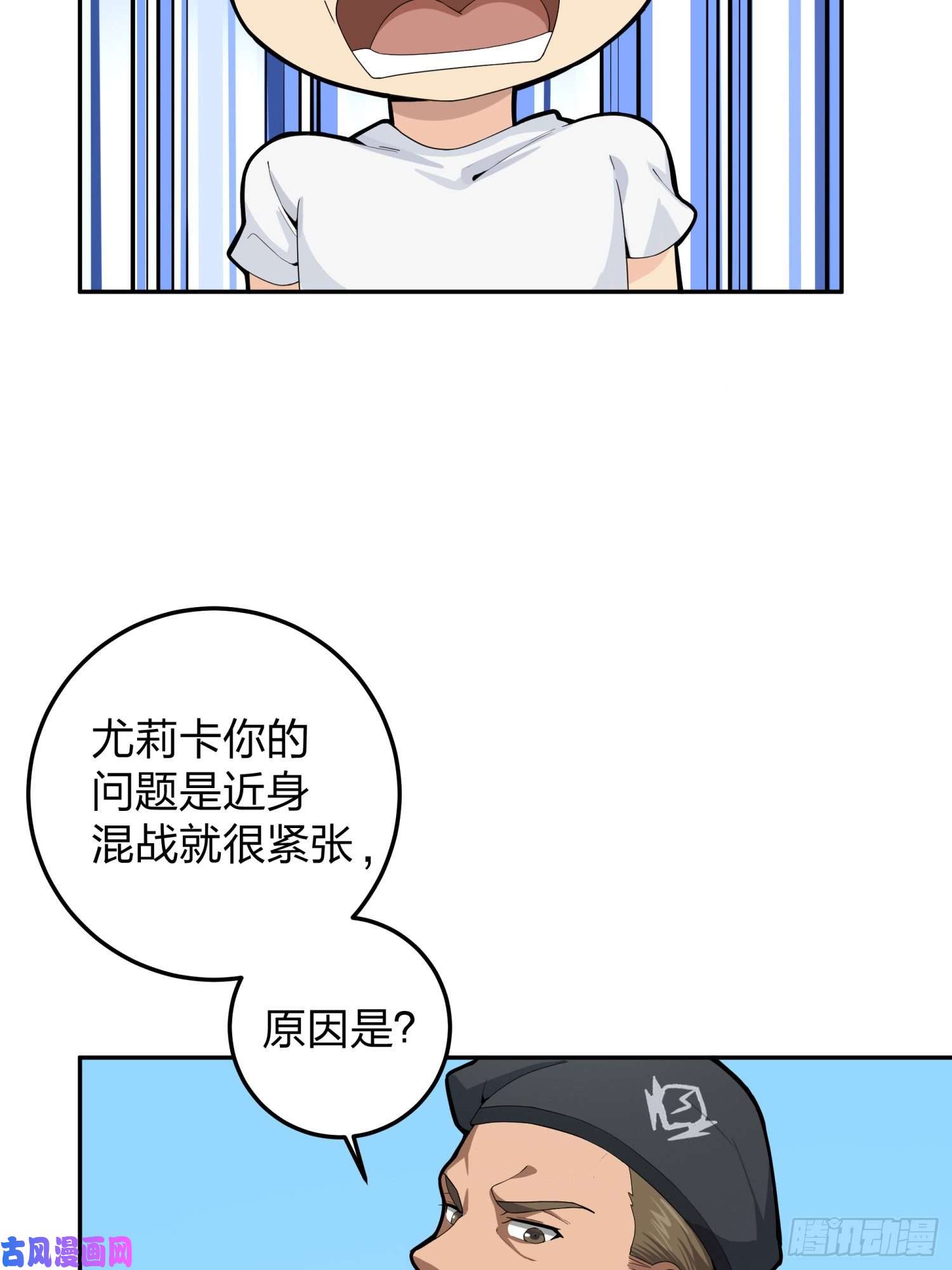 和平精英：描边战神22话.维式特训（二）