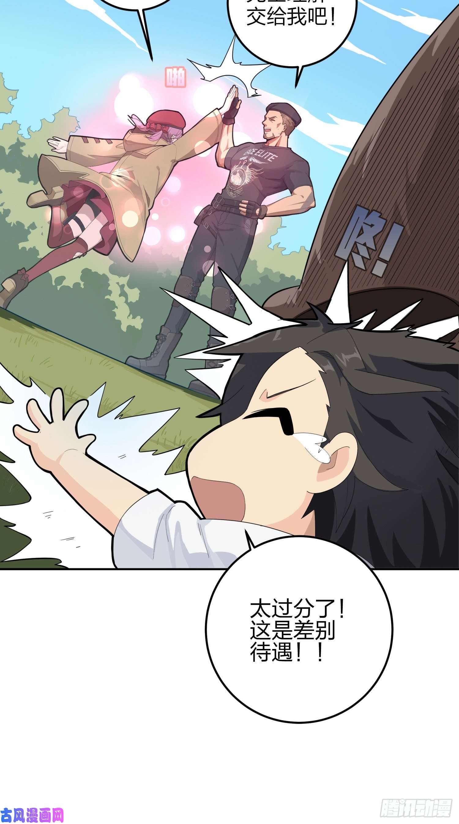 和平精英：描边战神22话.维式特训（二）