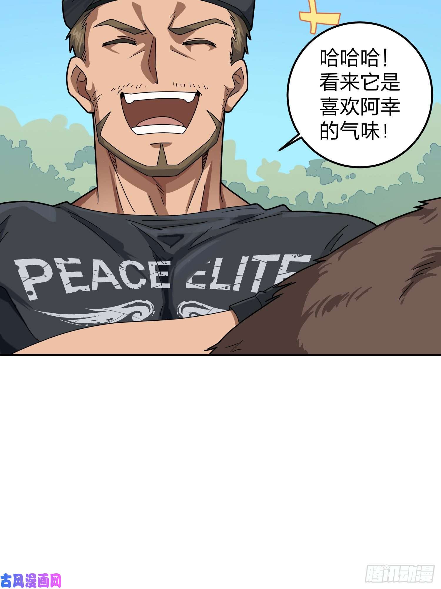 和平精英：描边战神22话.维式特训（二）