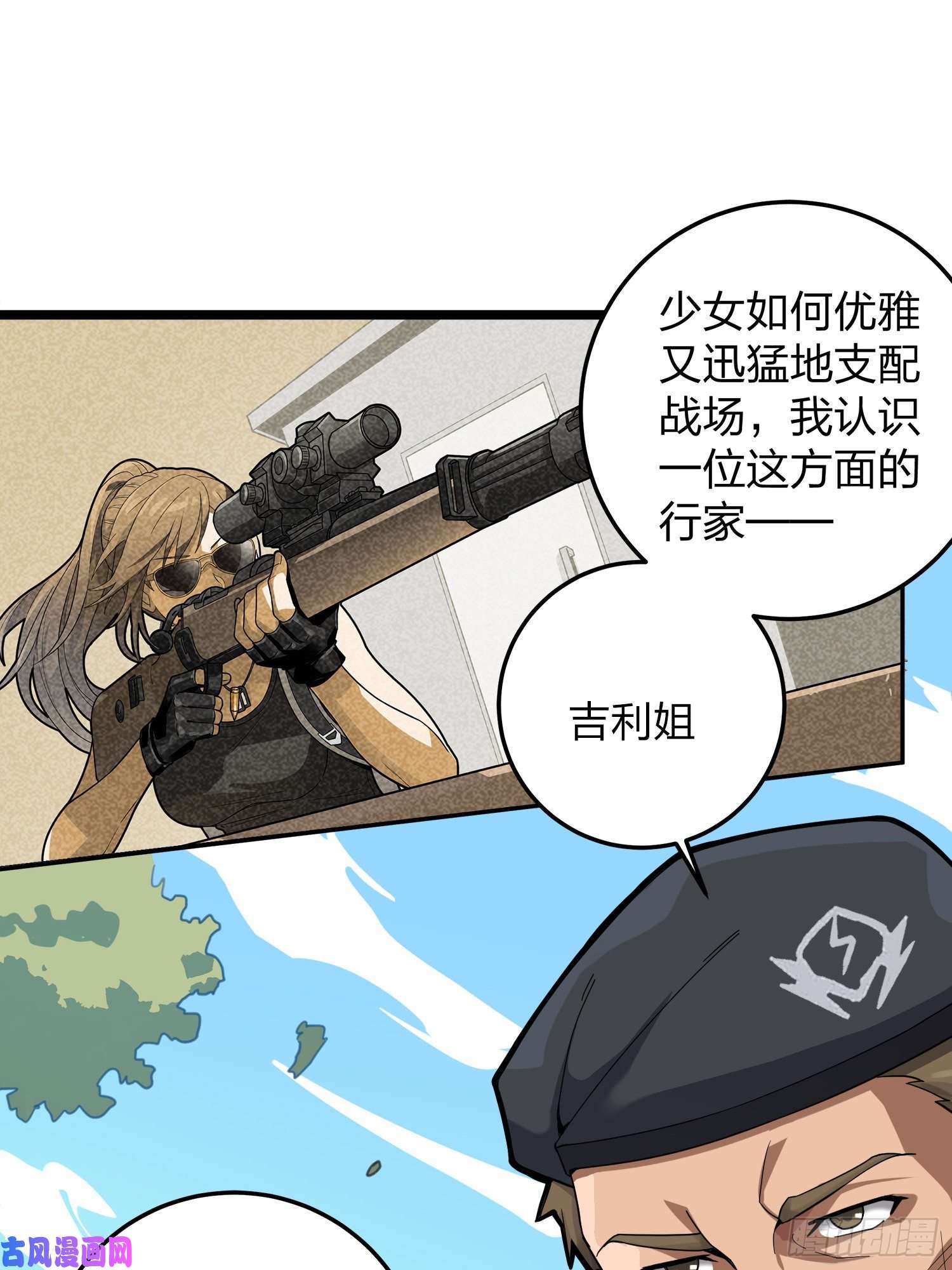 和平精英：描边战神22话.维式特训（二）