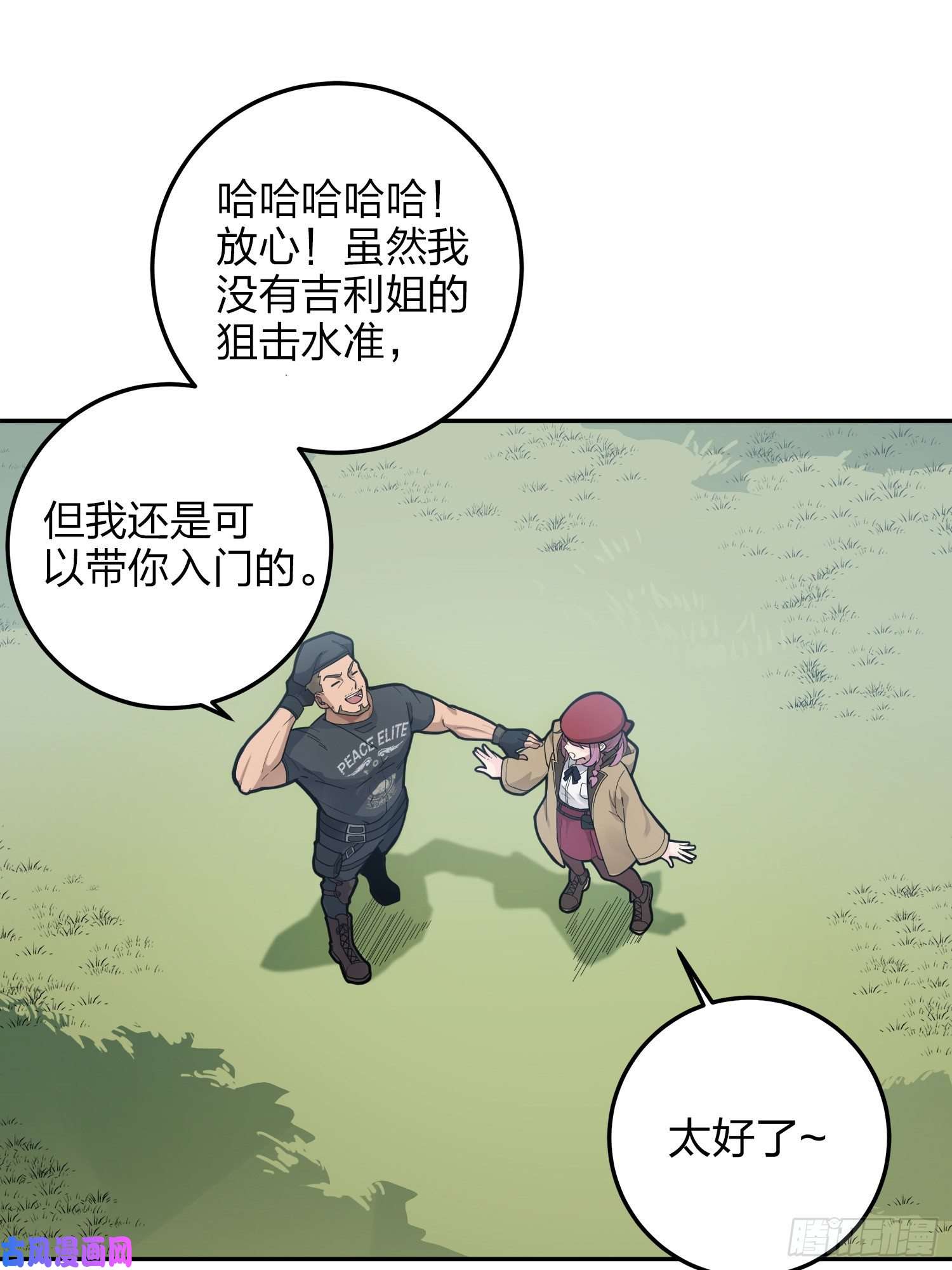 和平精英：描边战神22话.维式特训（二）