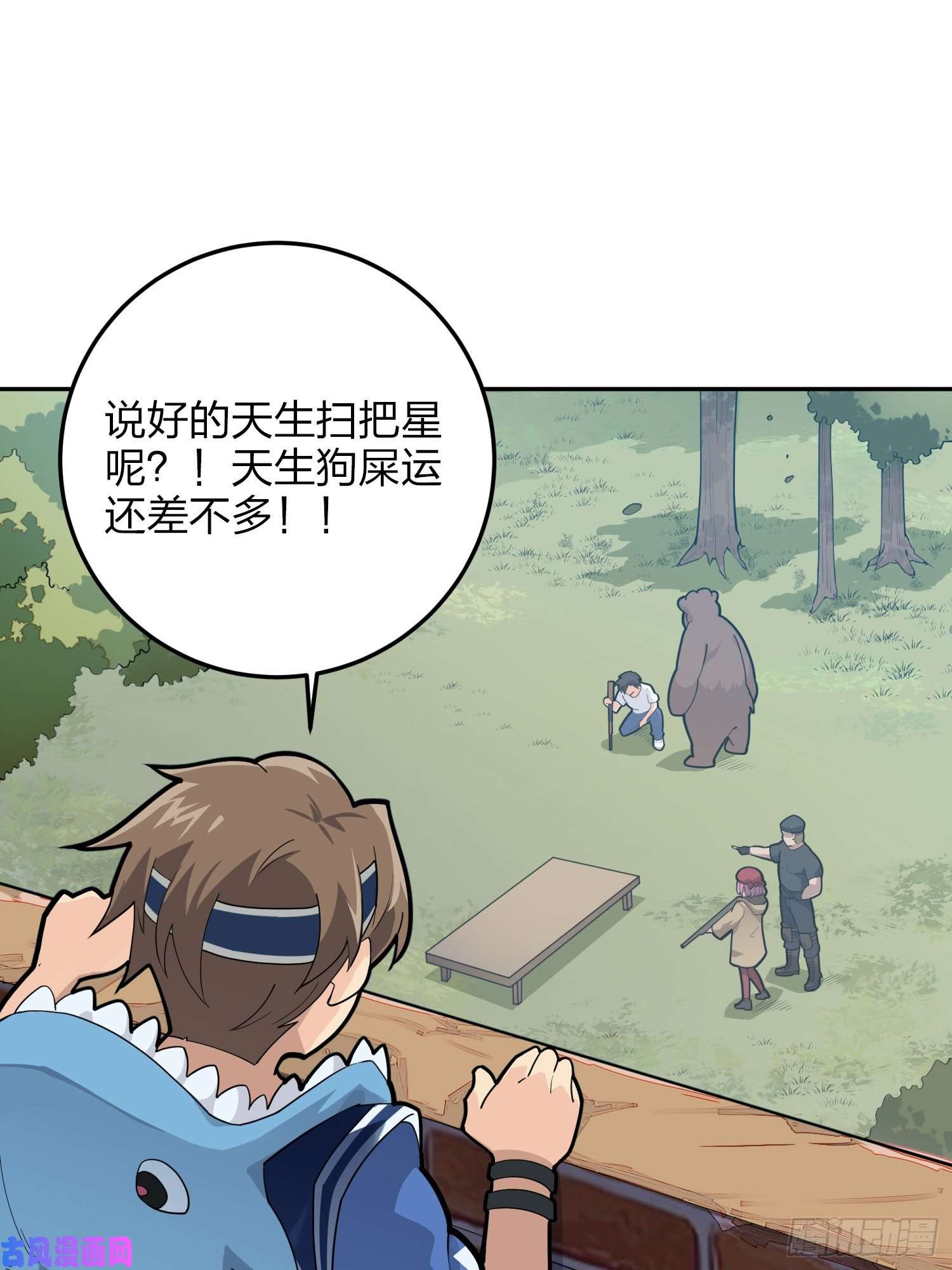 和平精英：描边战神22话.维式特训（二）