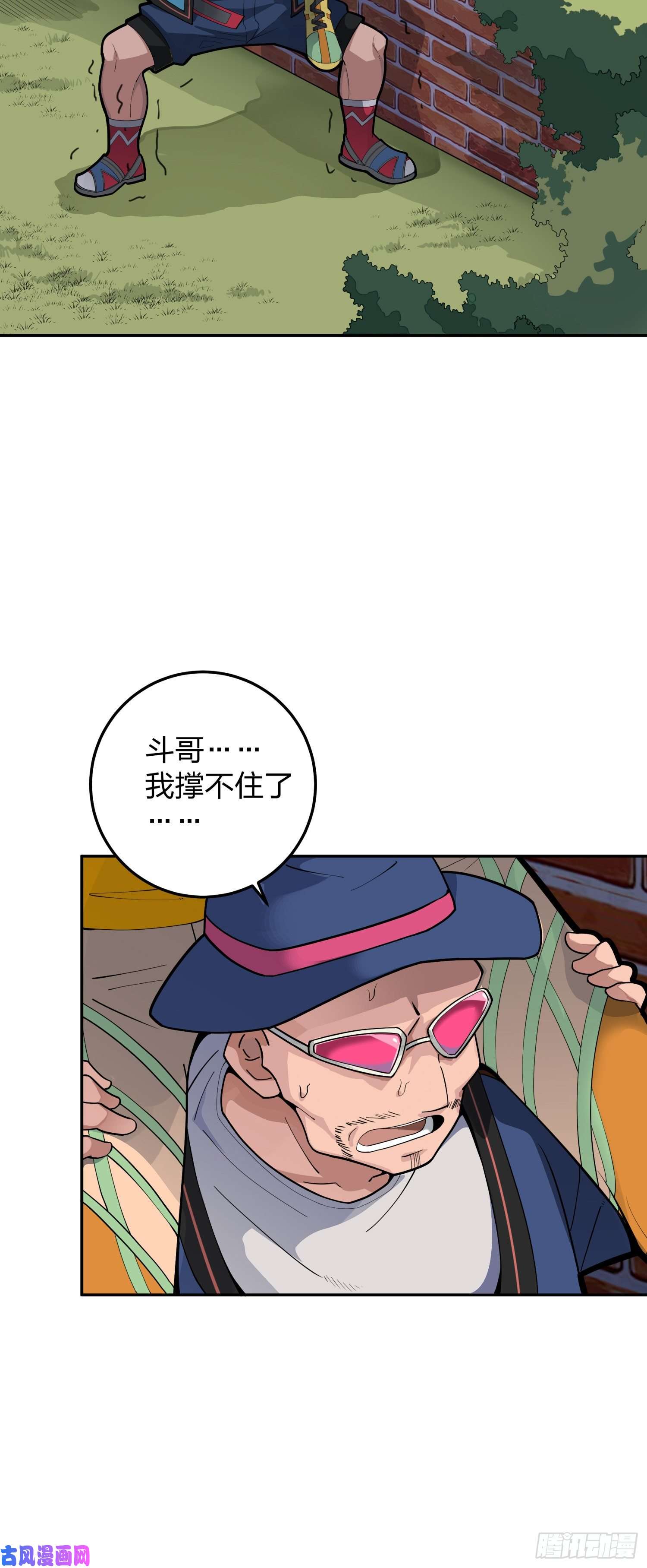 和平精英：描边战神22话.维式特训（二）