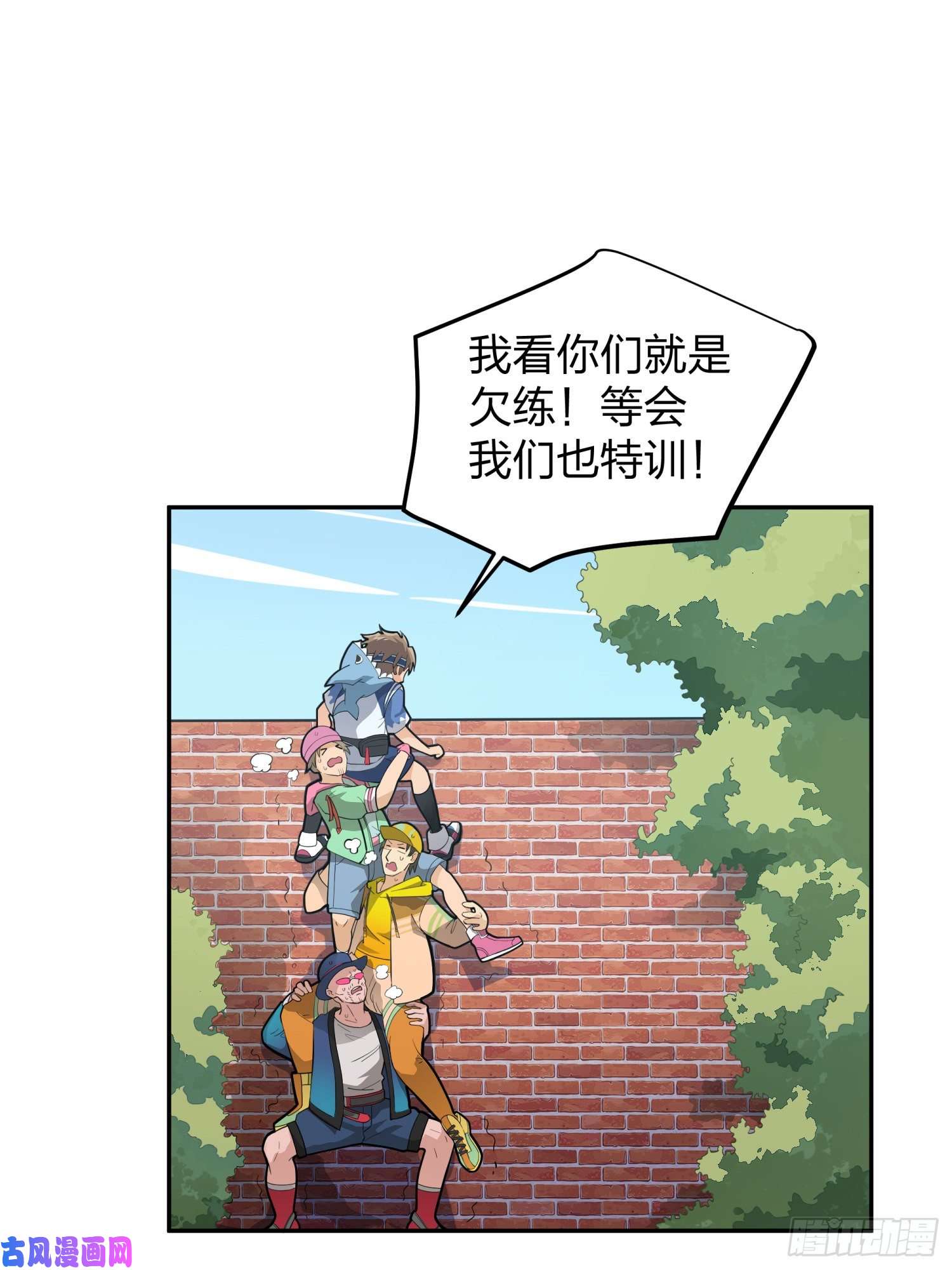 和平精英：描边战神22话.维式特训（二）