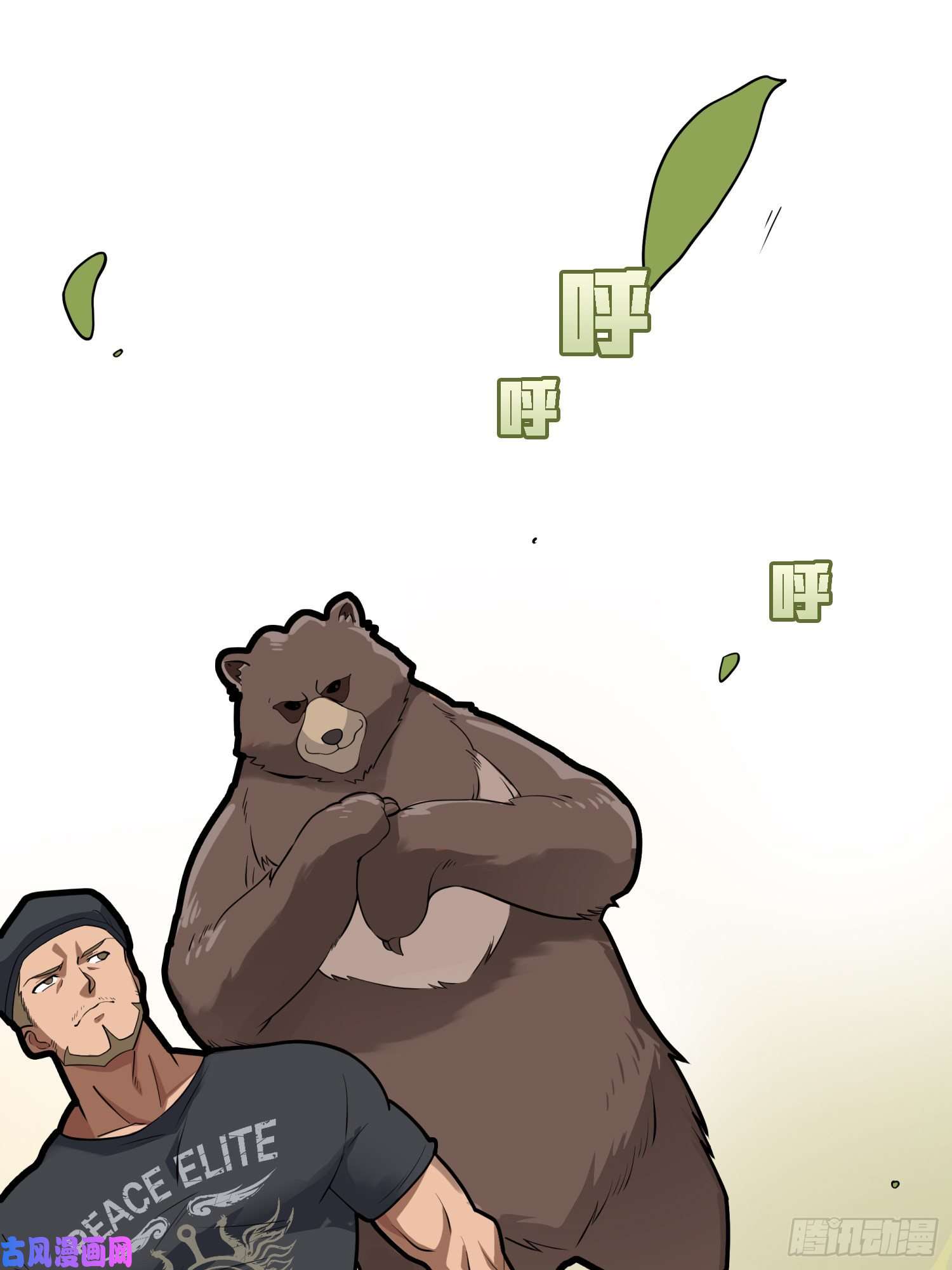 和平精英：描边战神22话.维式特训（二）