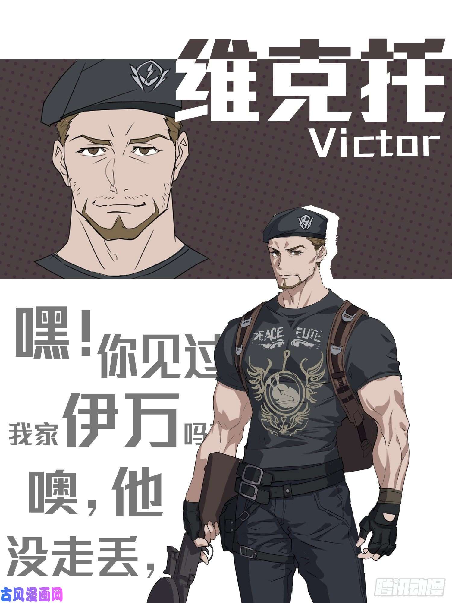 和平精英：描边战神22话.维式特训（二）