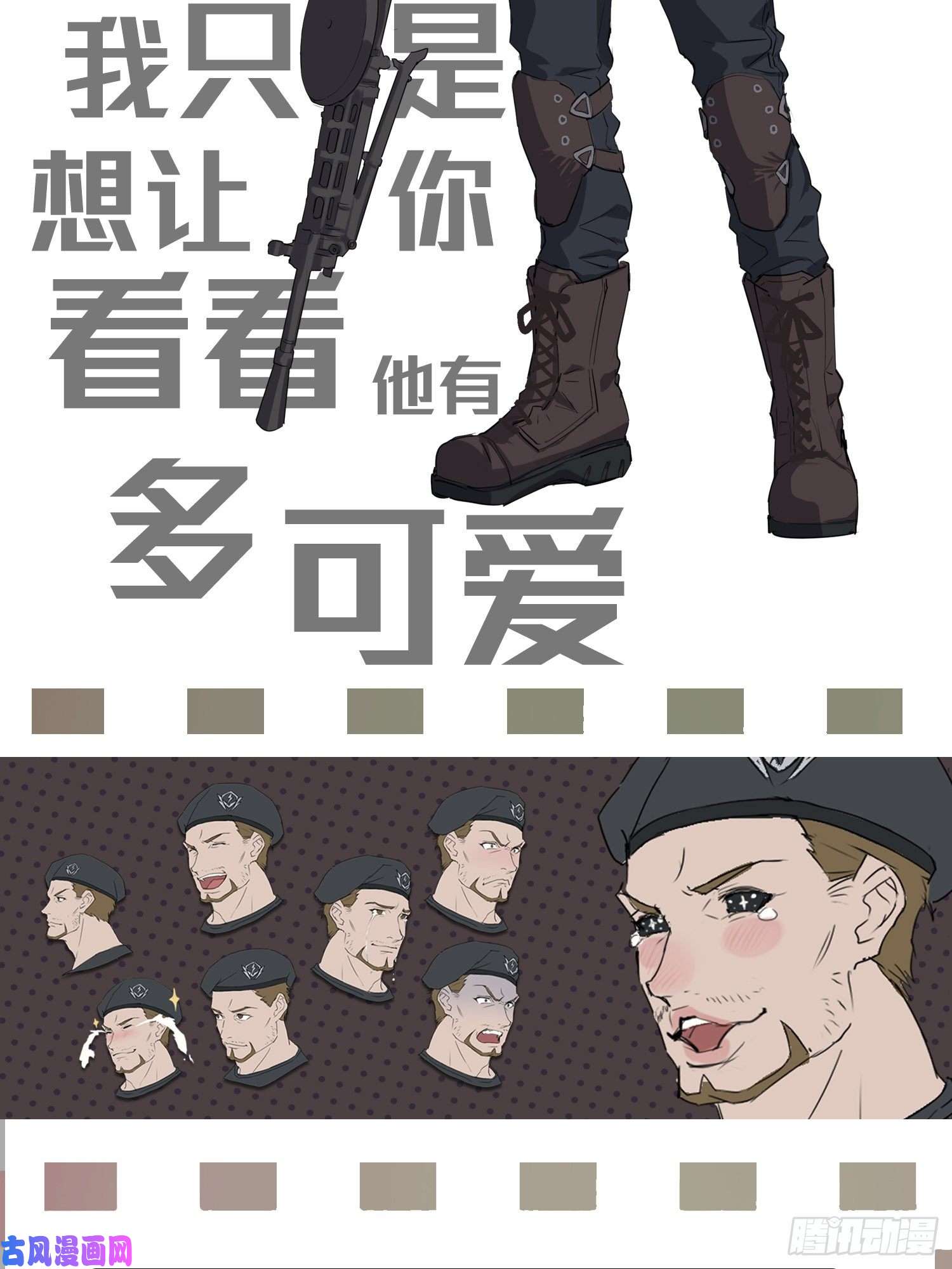 和平精英：描边战神22话.维式特训（二）