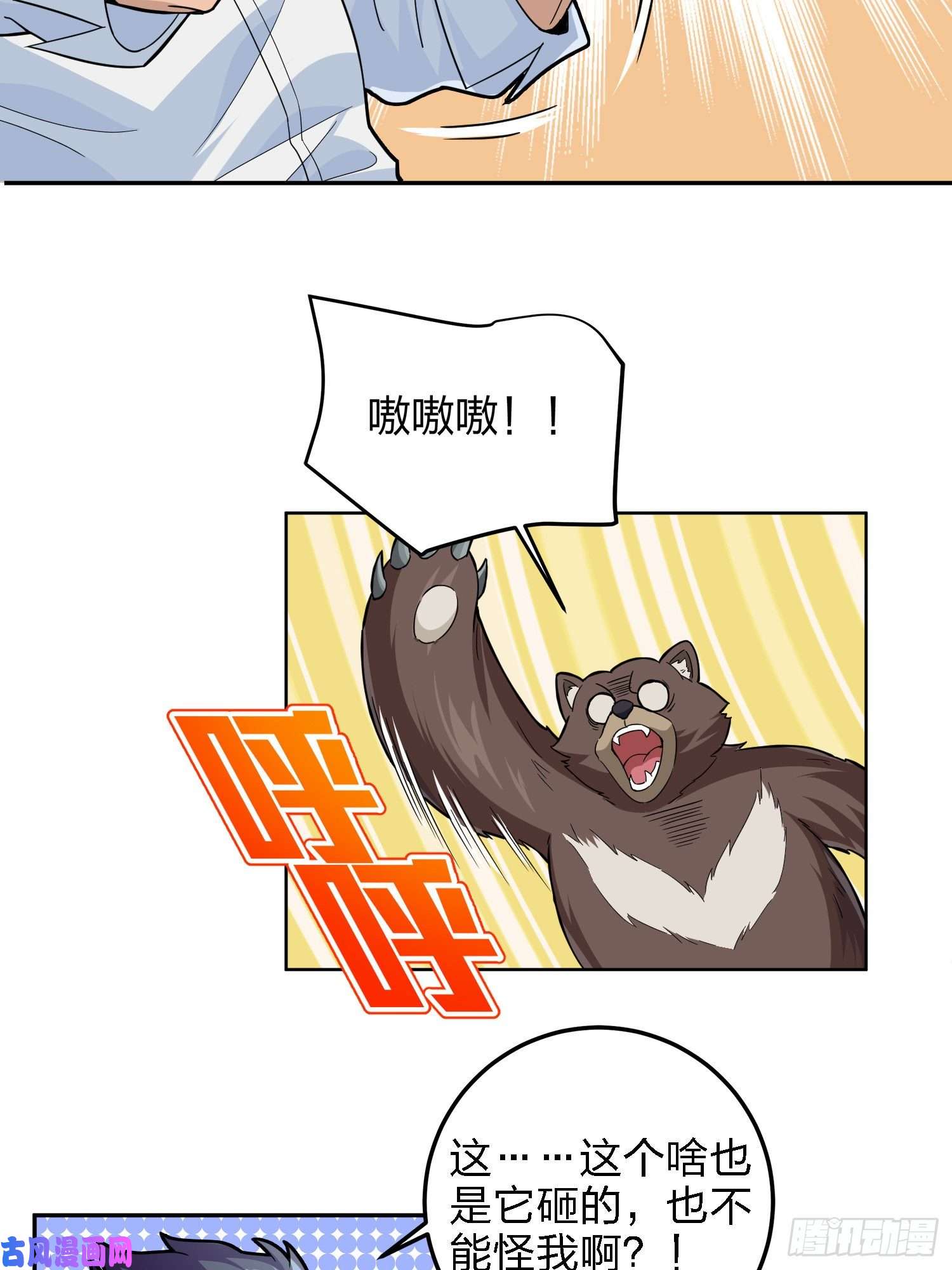 和平精英：描边战神23话.团竞（一）