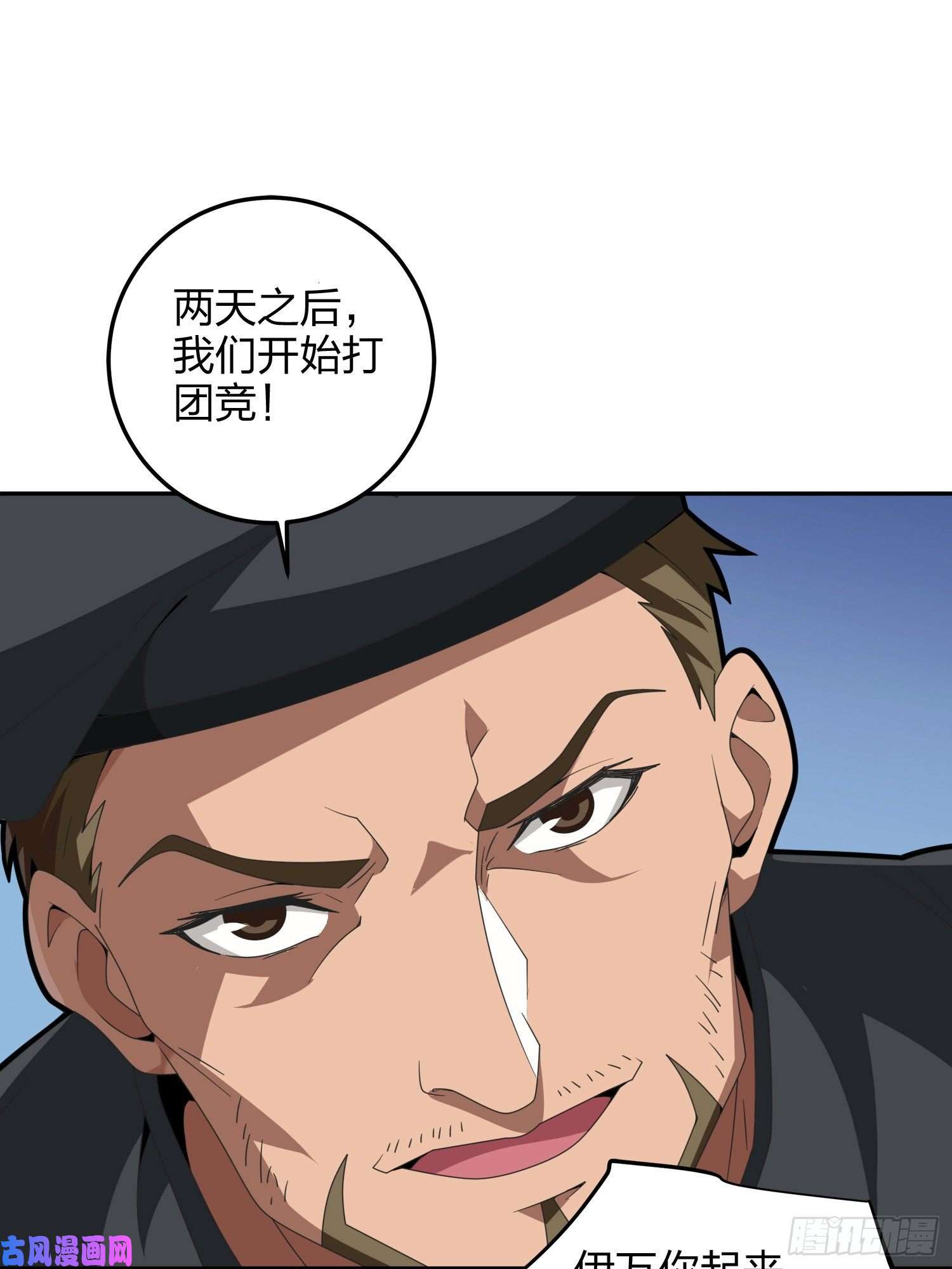 和平精英：描边战神23话.团竞（一）