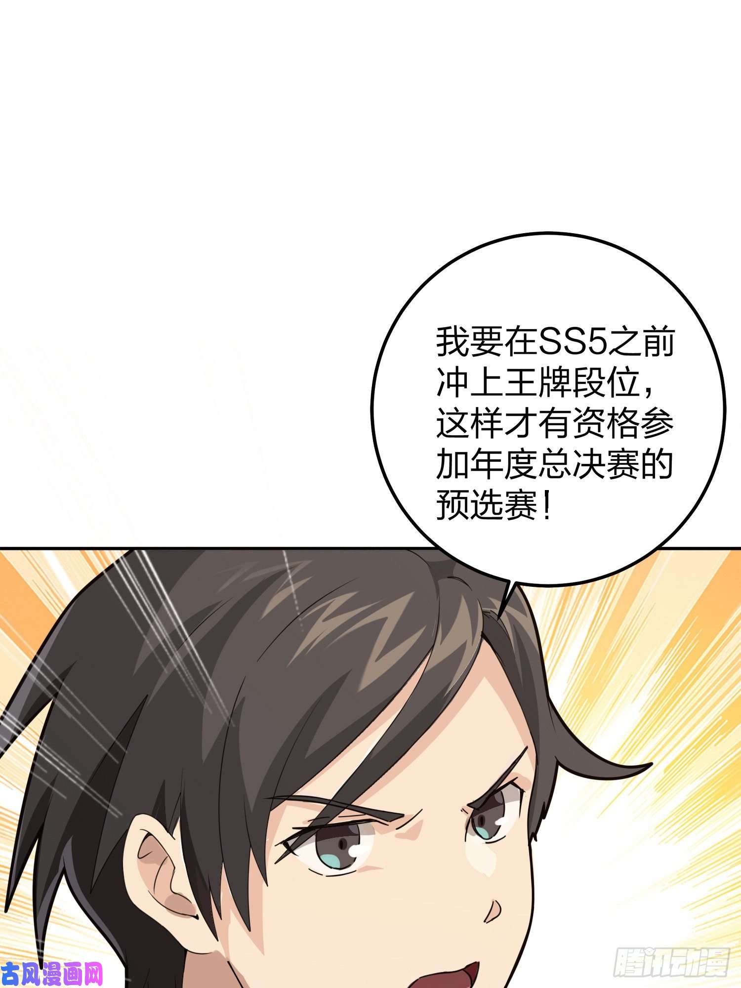 和平精英：描边战神23话.团竞（一）