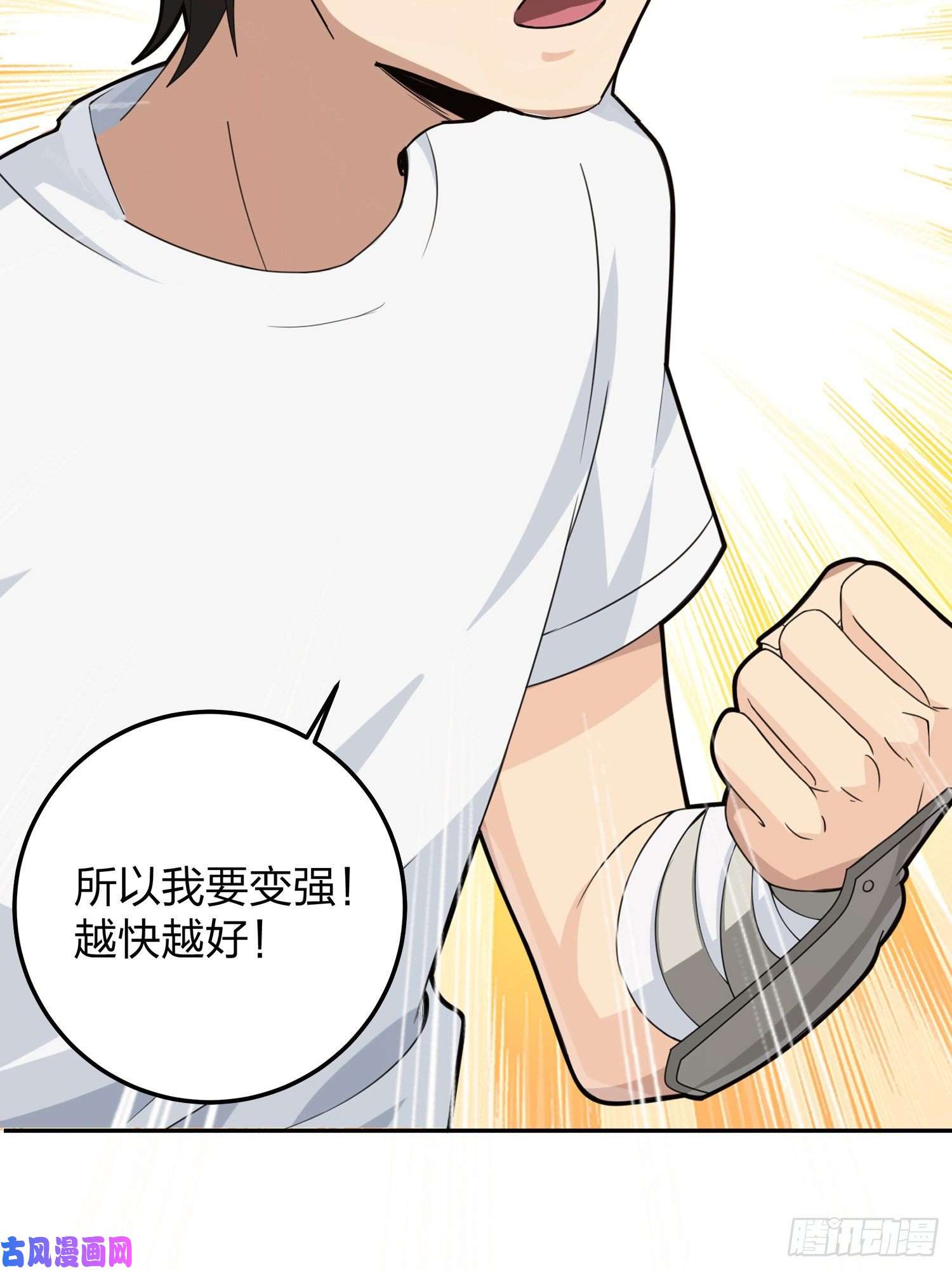 和平精英：描边战神23话.团竞（一）